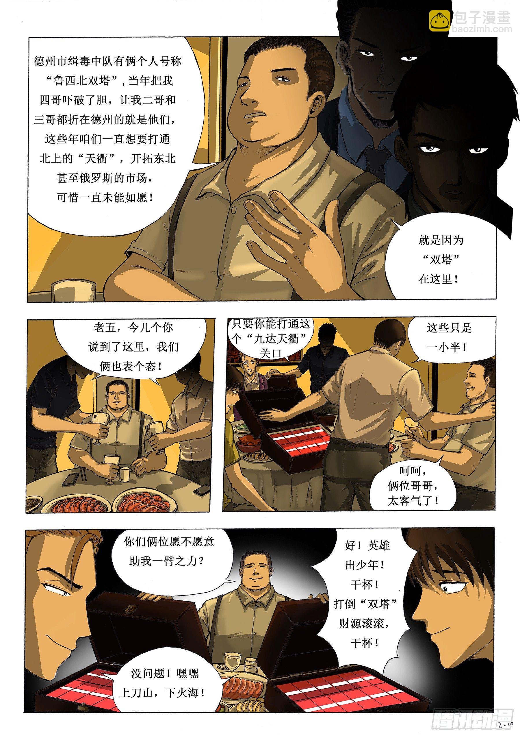 沆瀣一气