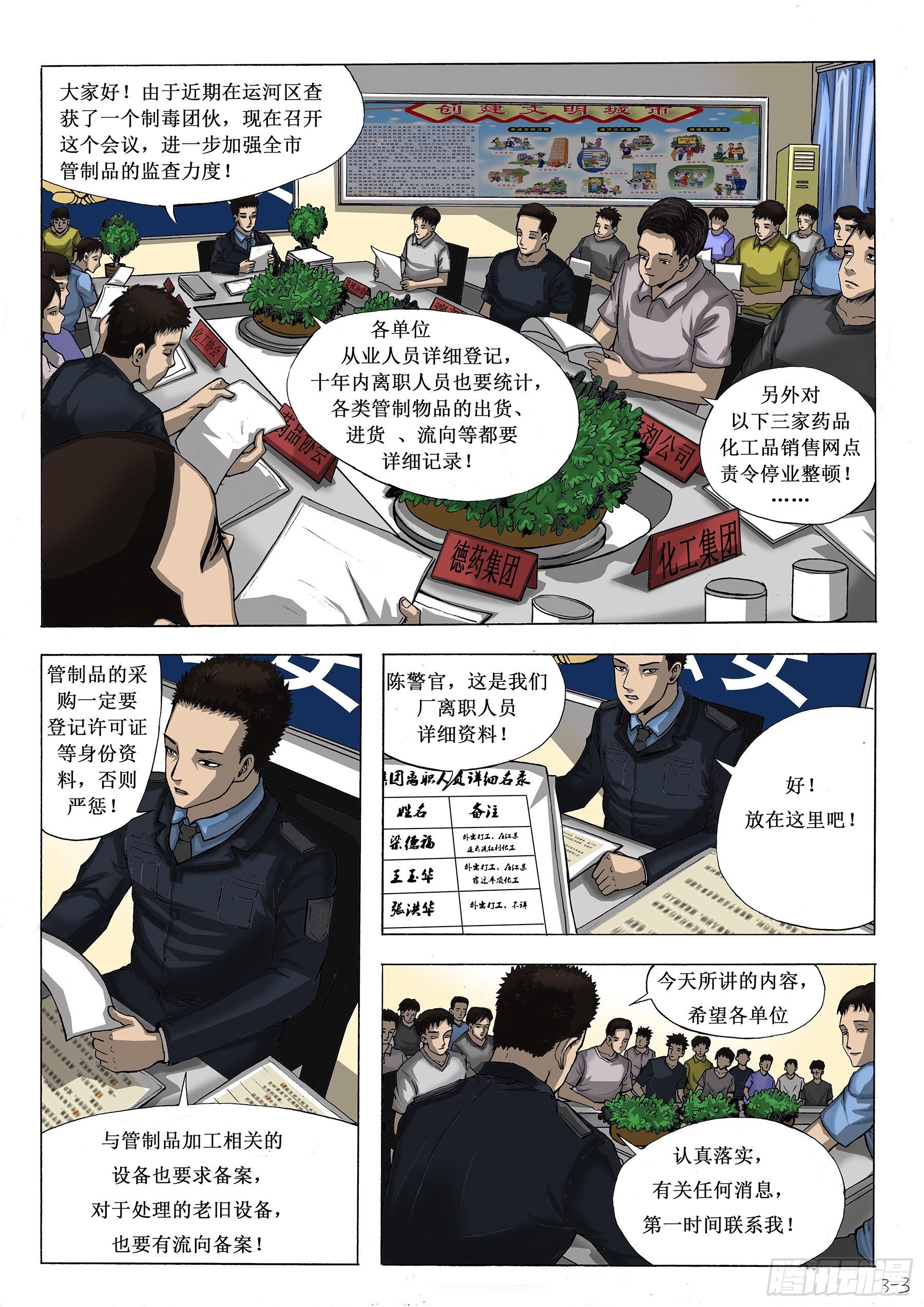星罗棋布