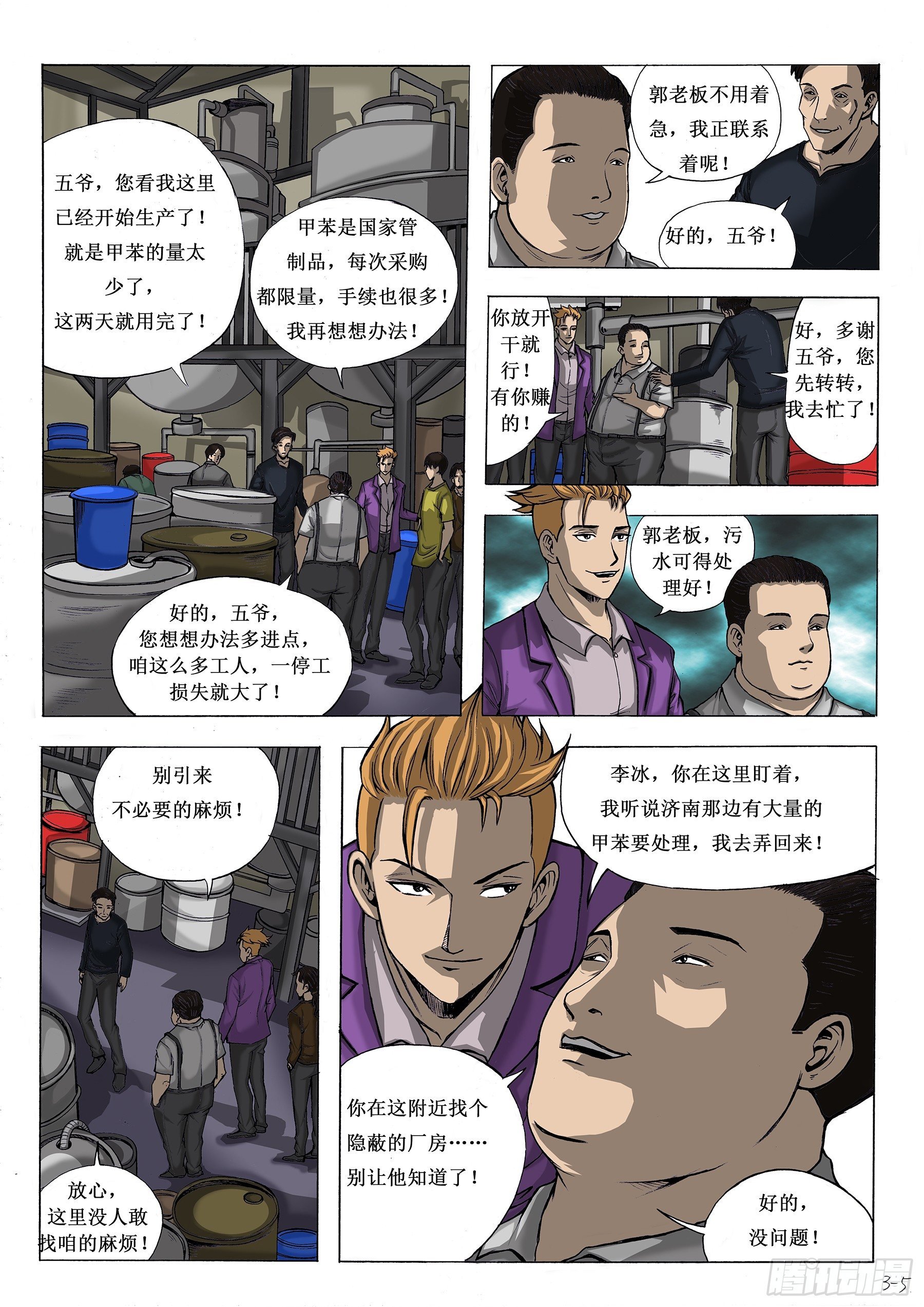 星罗棋布