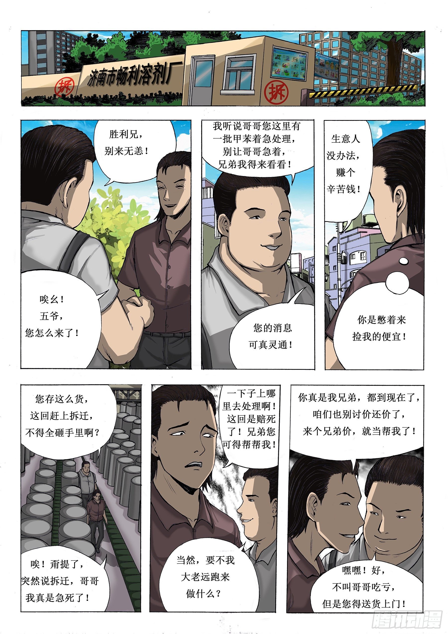 星罗棋布