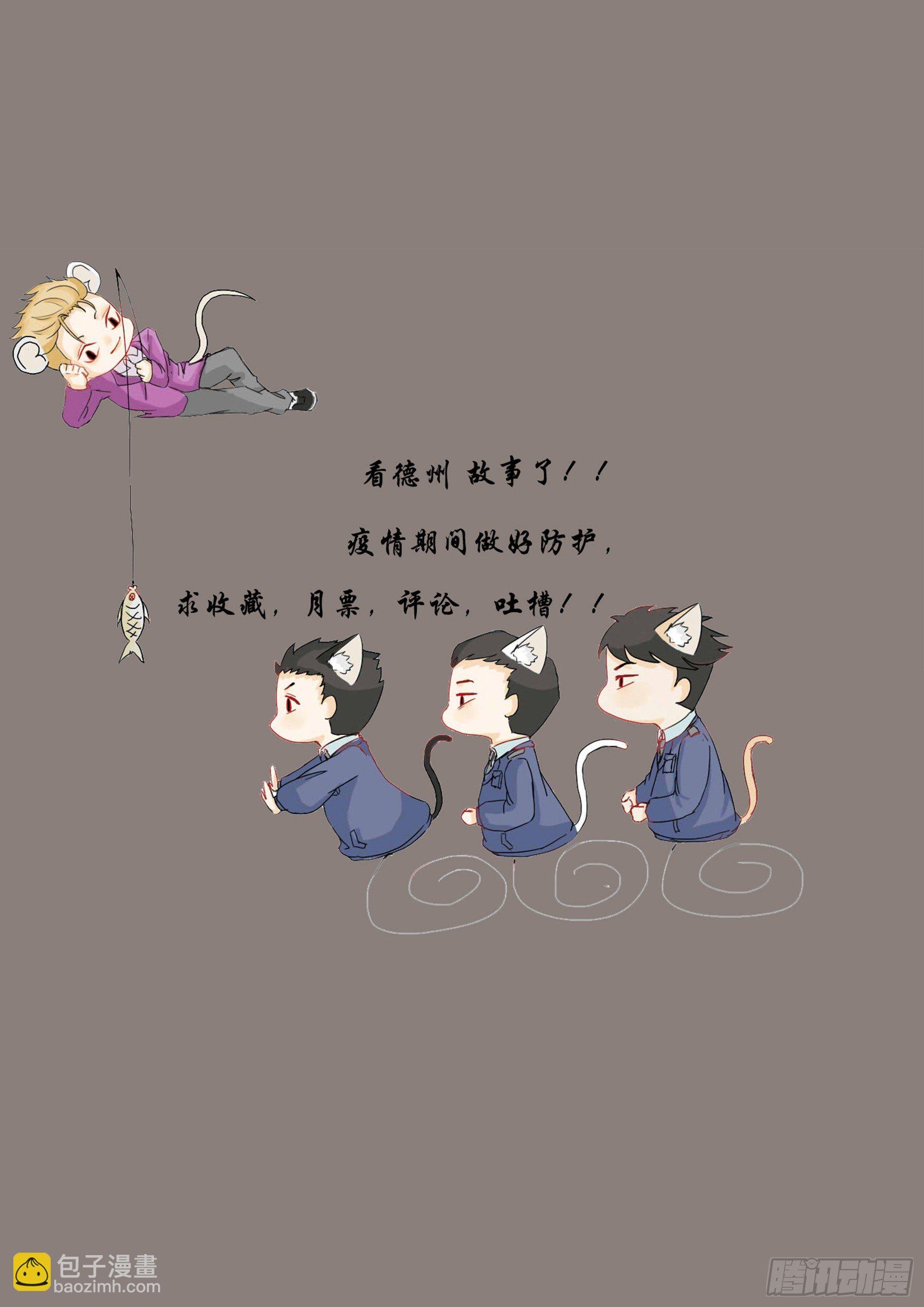 约的是警察