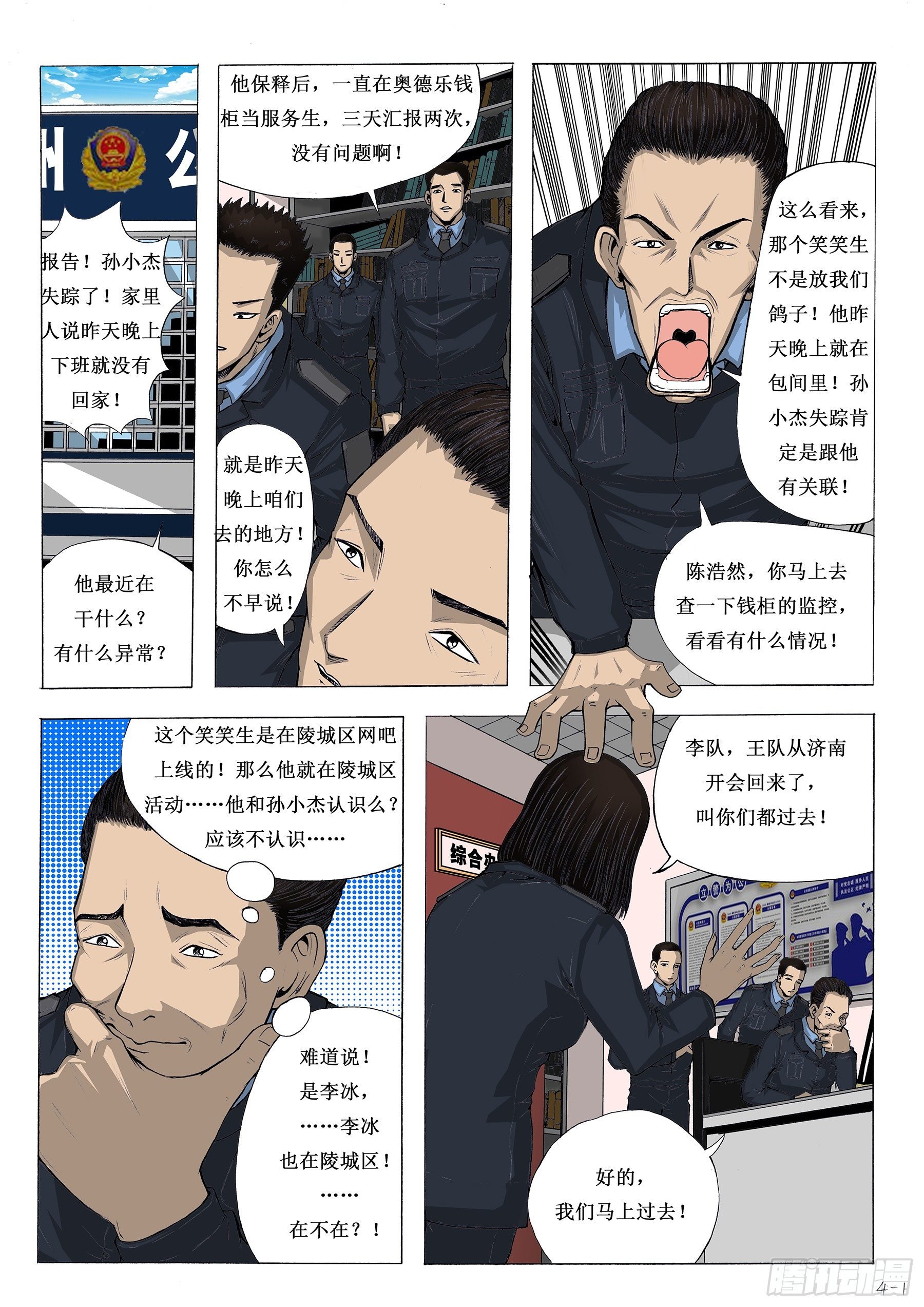 嗅到的痕迹