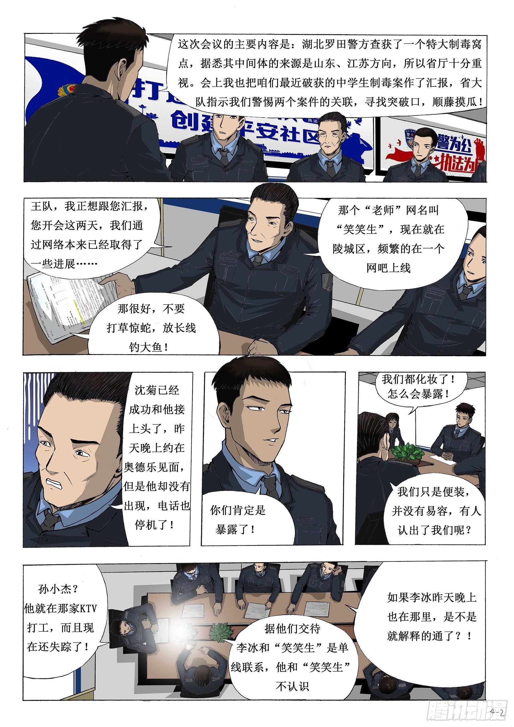 嗅到的痕迹