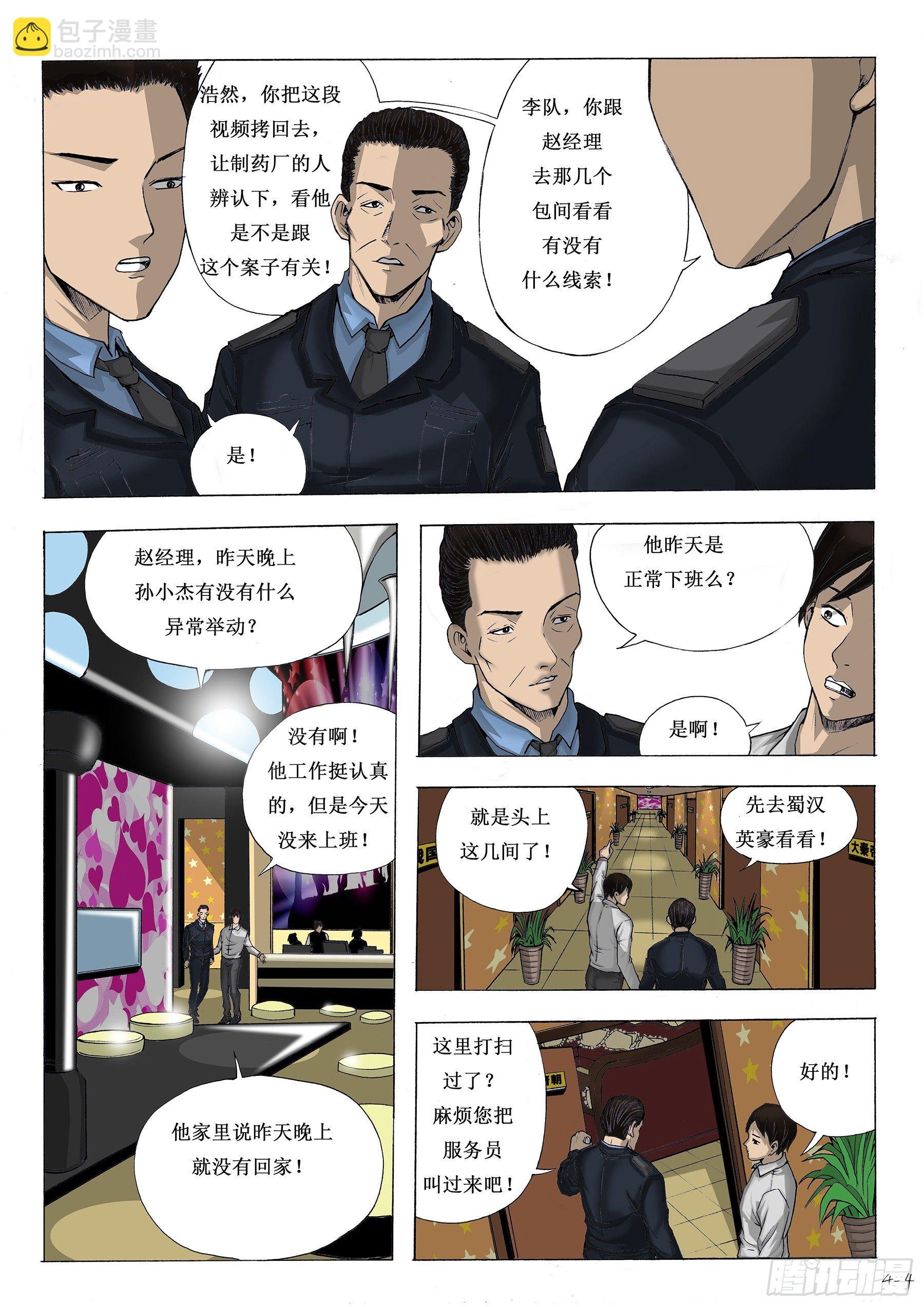 嗅到的痕迹