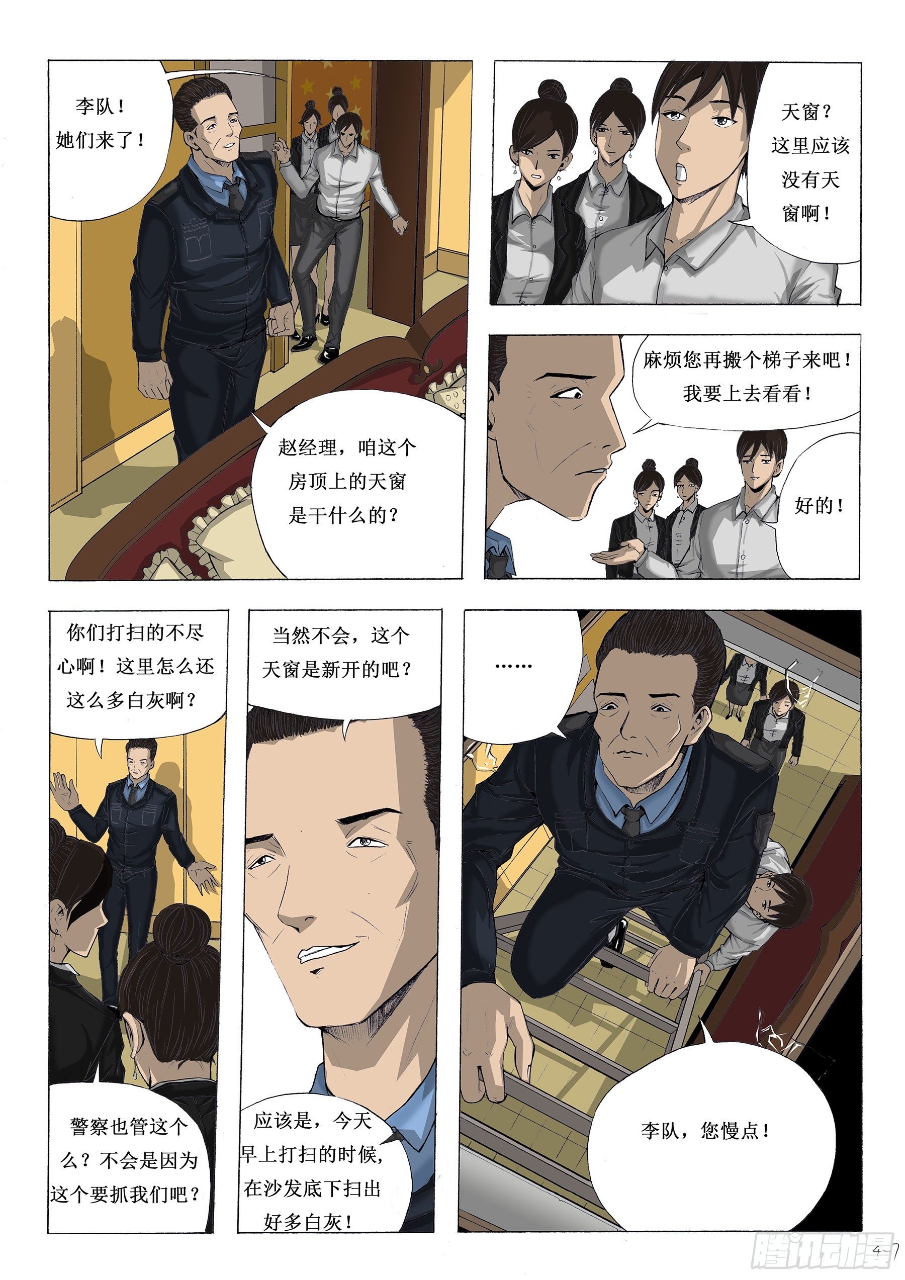 嗅到的痕迹