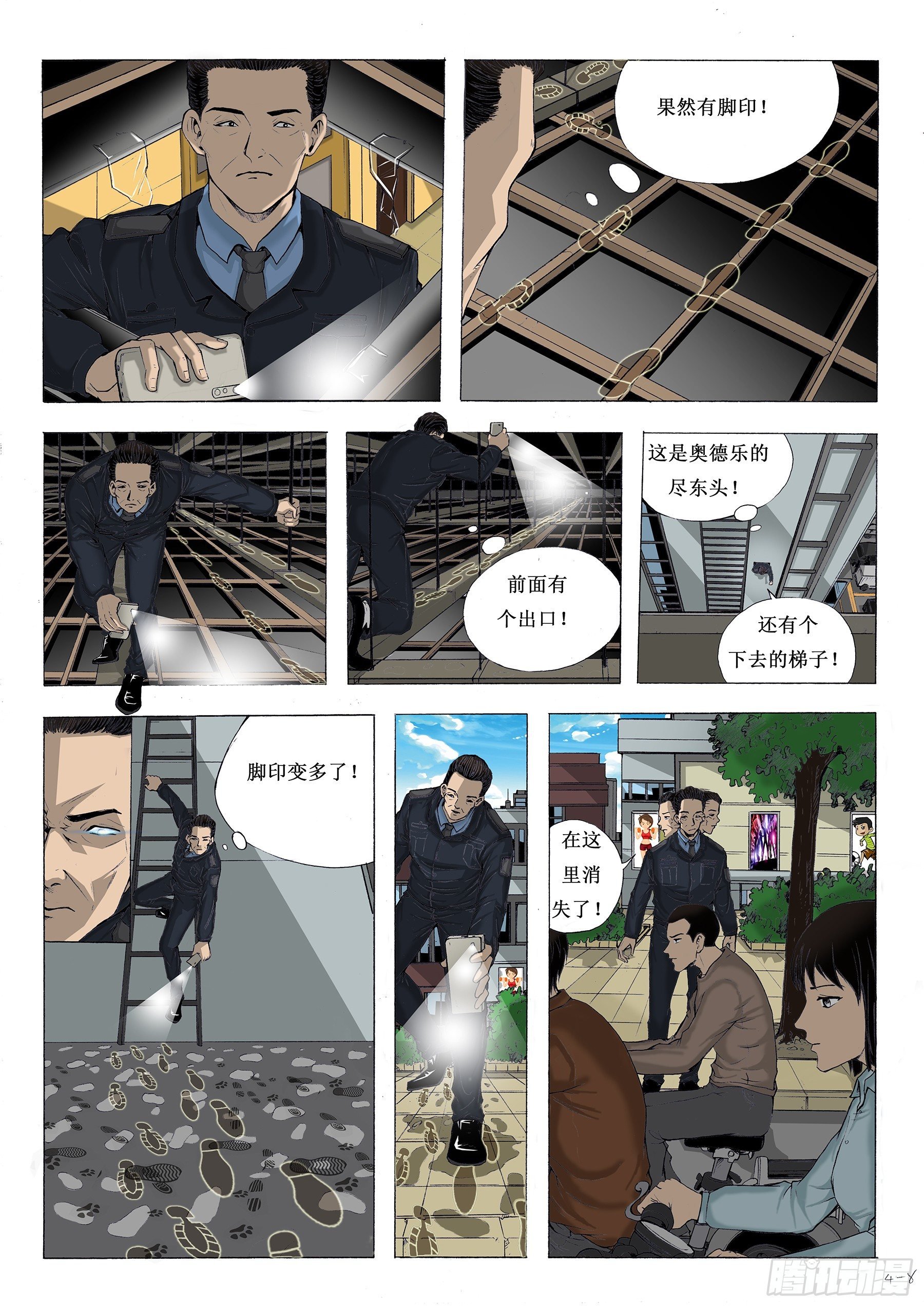 顺藤摸瓜