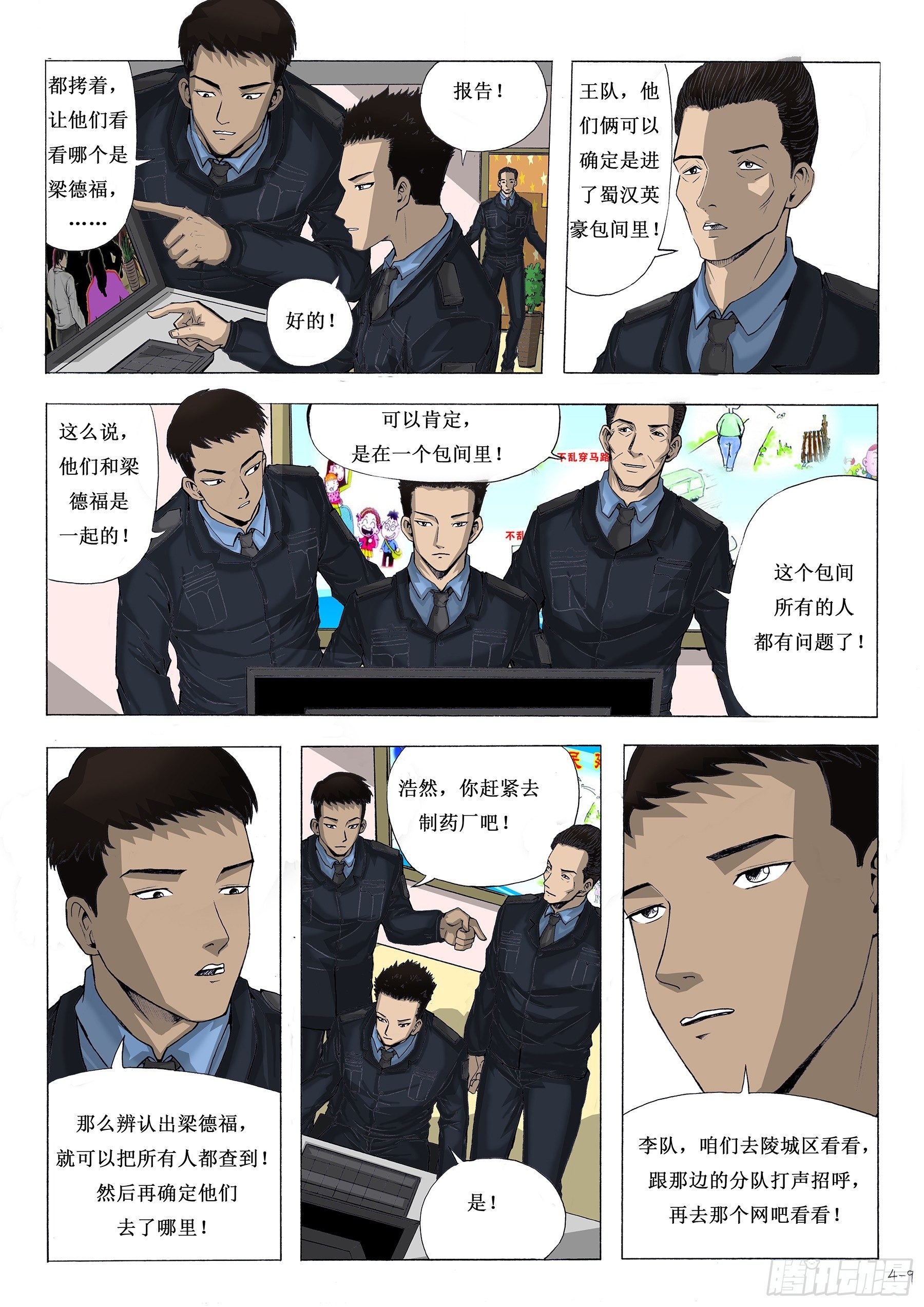 顺藤摸瓜