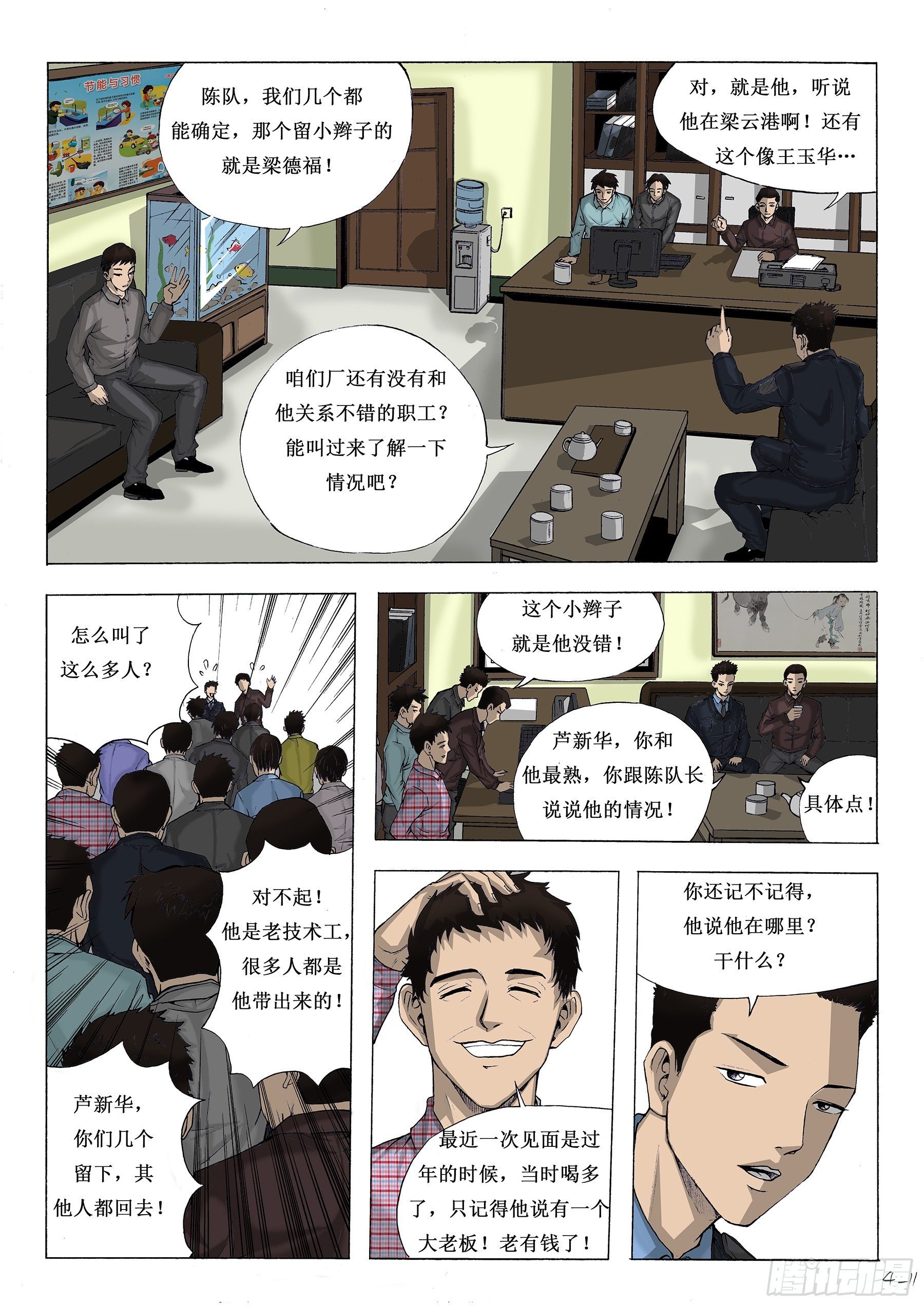 顺藤摸瓜