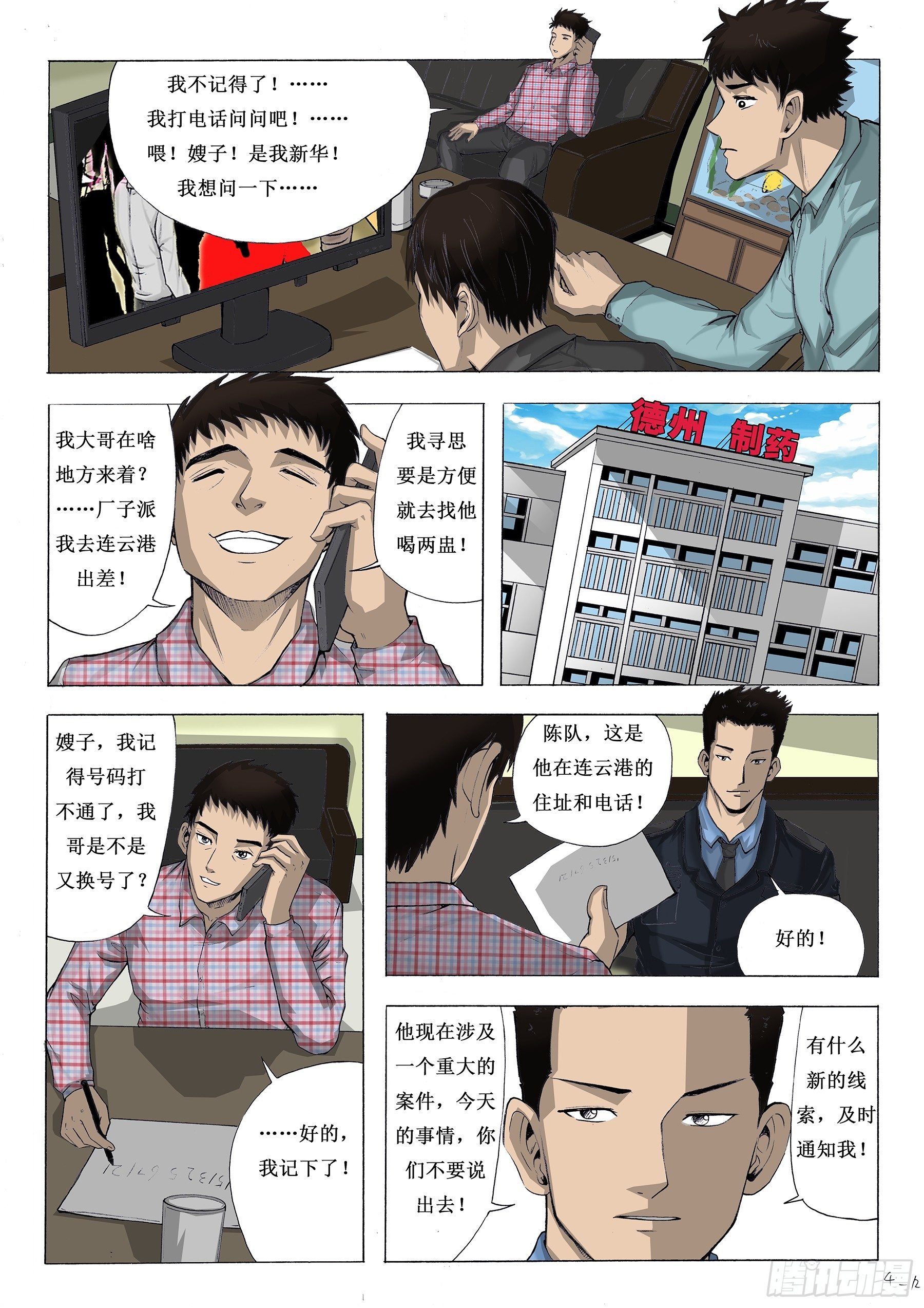 顺藤摸瓜
