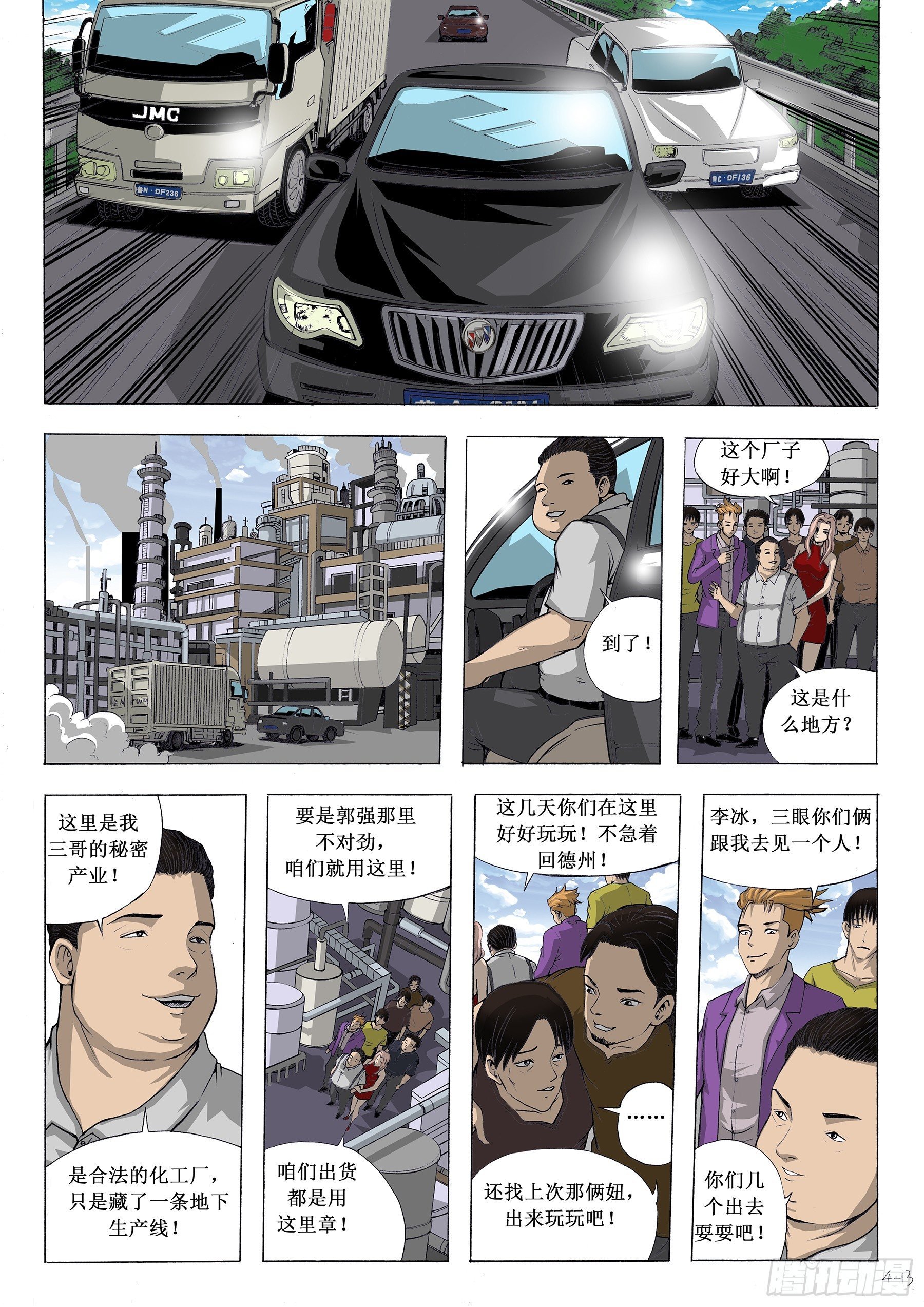 顺藤摸瓜