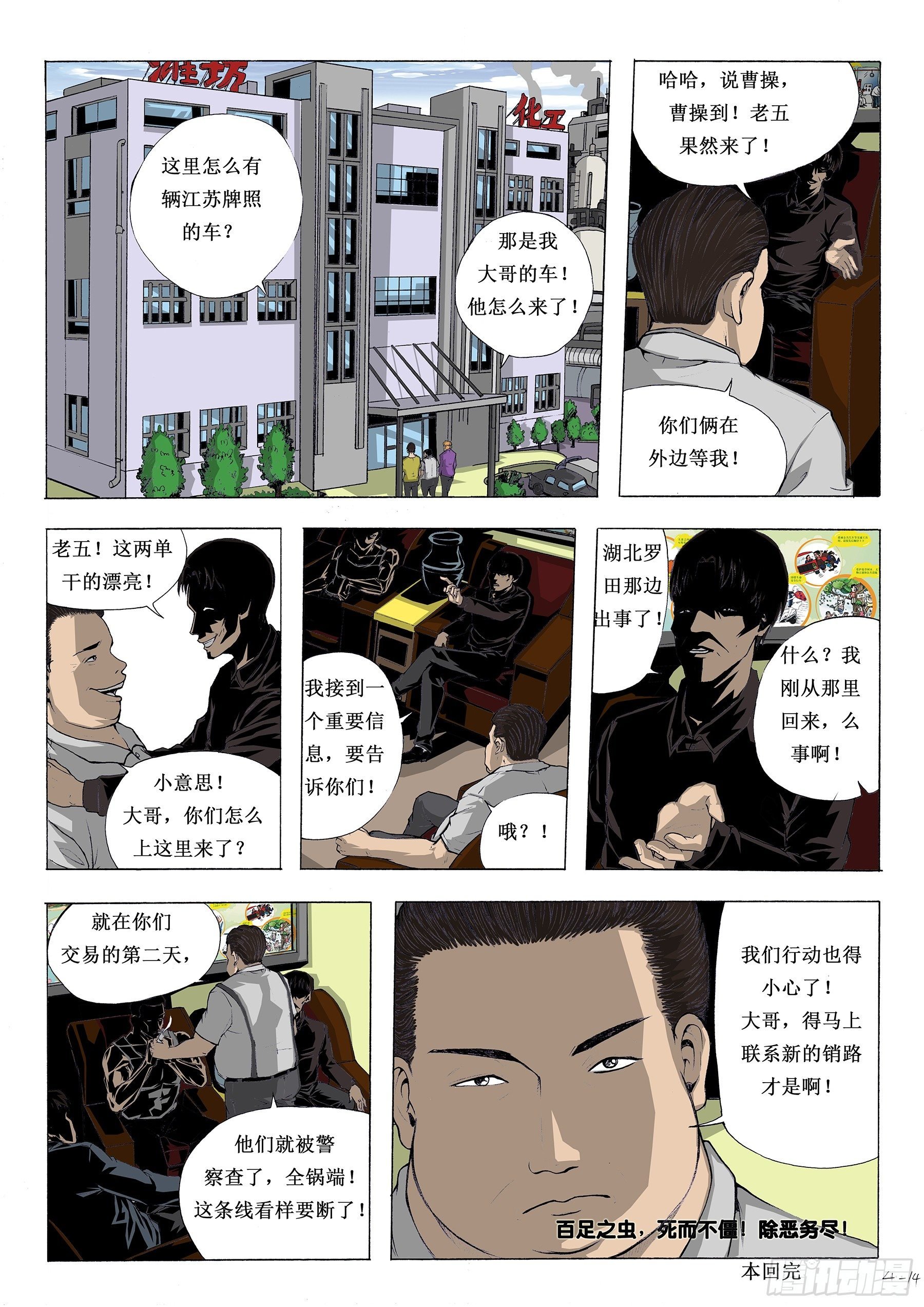 顺藤摸瓜