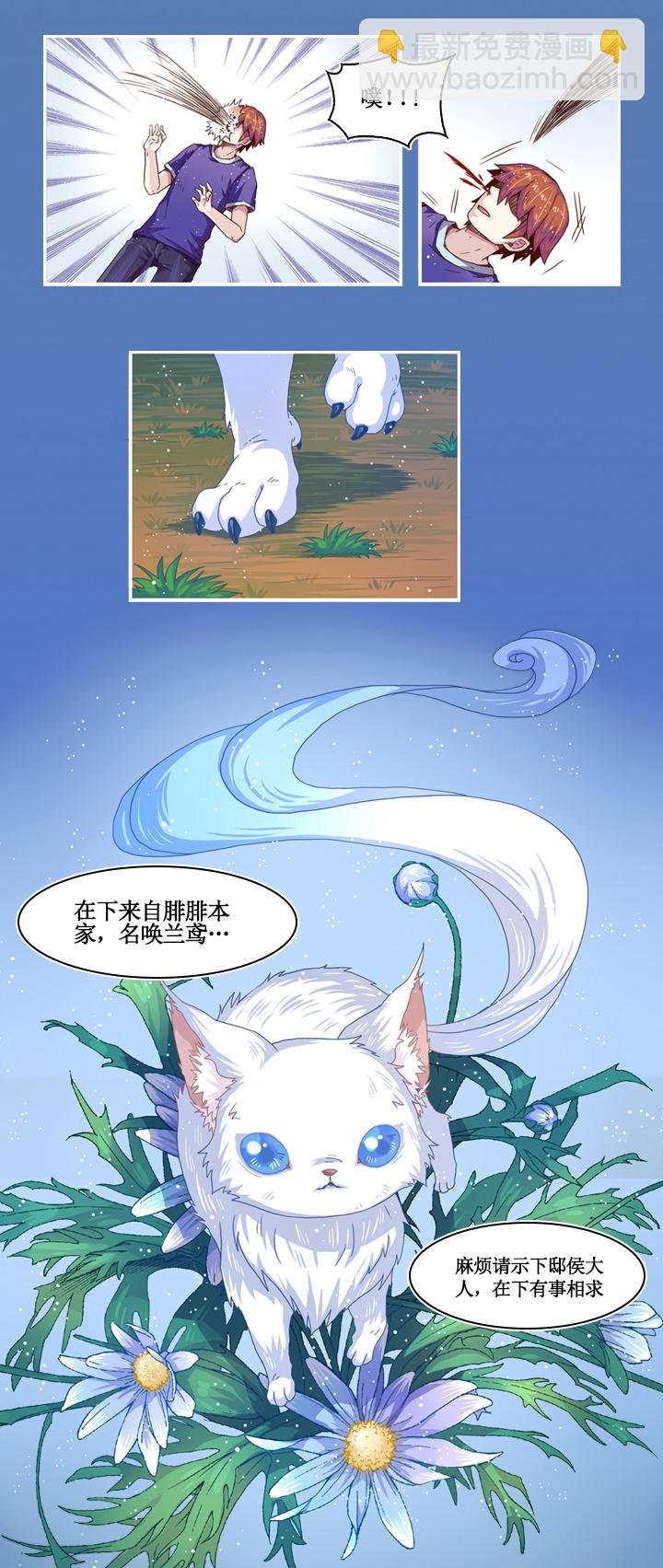 第九画 腓腓篇·三