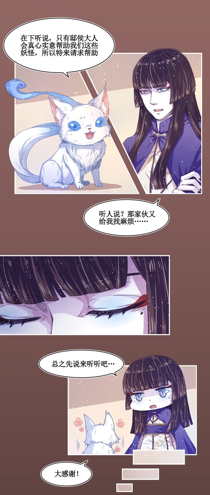 第九画 腓腓篇·三