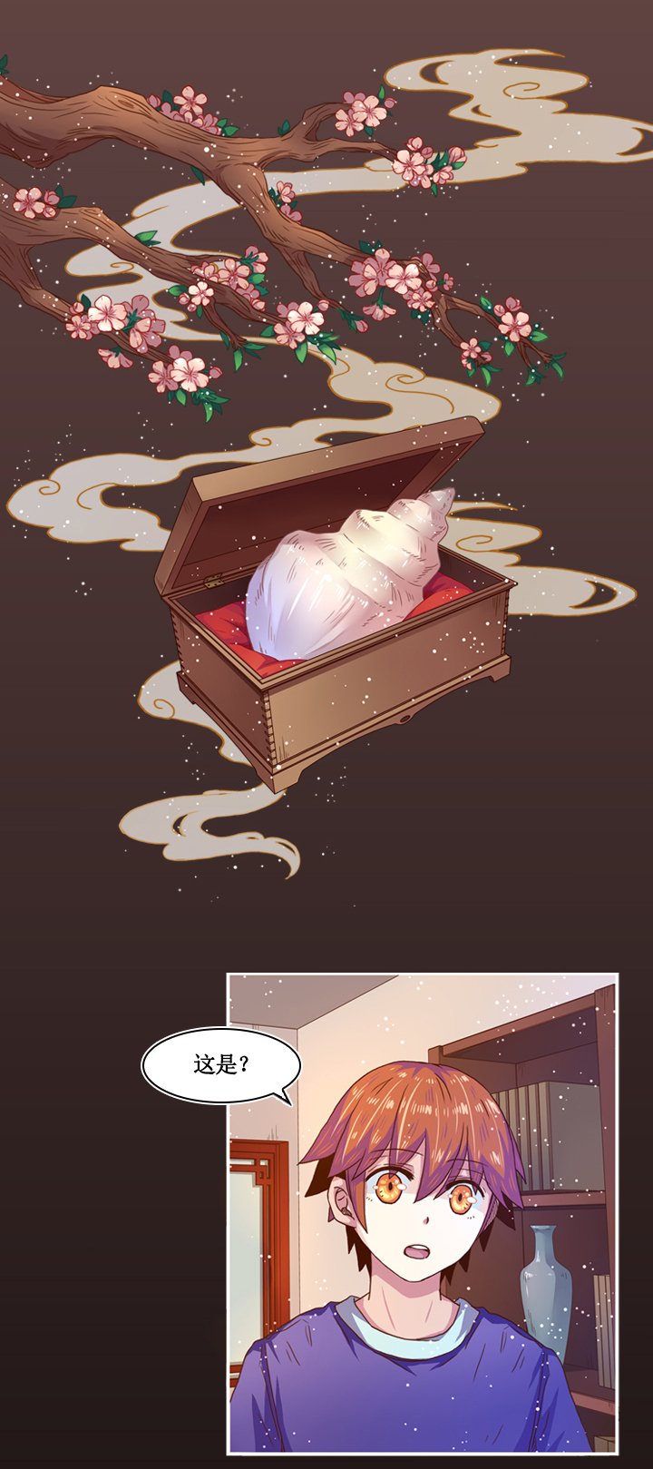 第九画 腓腓篇·三
