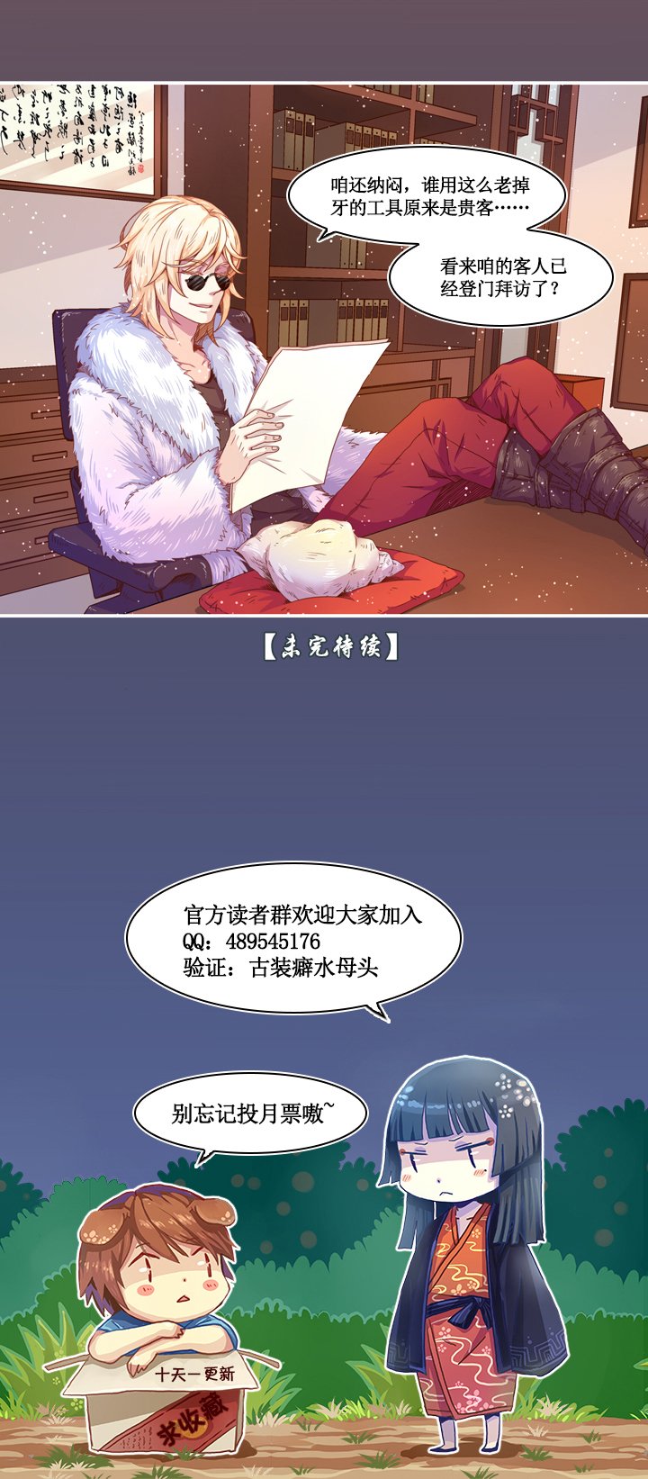 第九画 腓腓篇·三