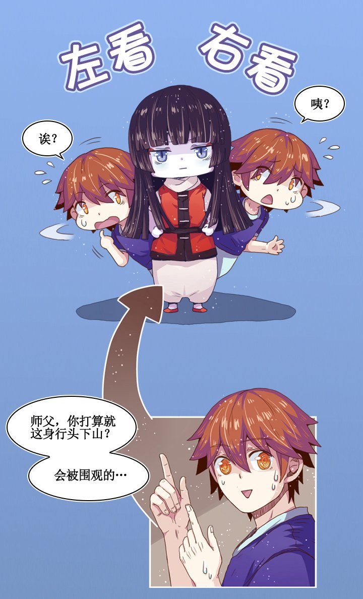 第八画 英招篇·一夜