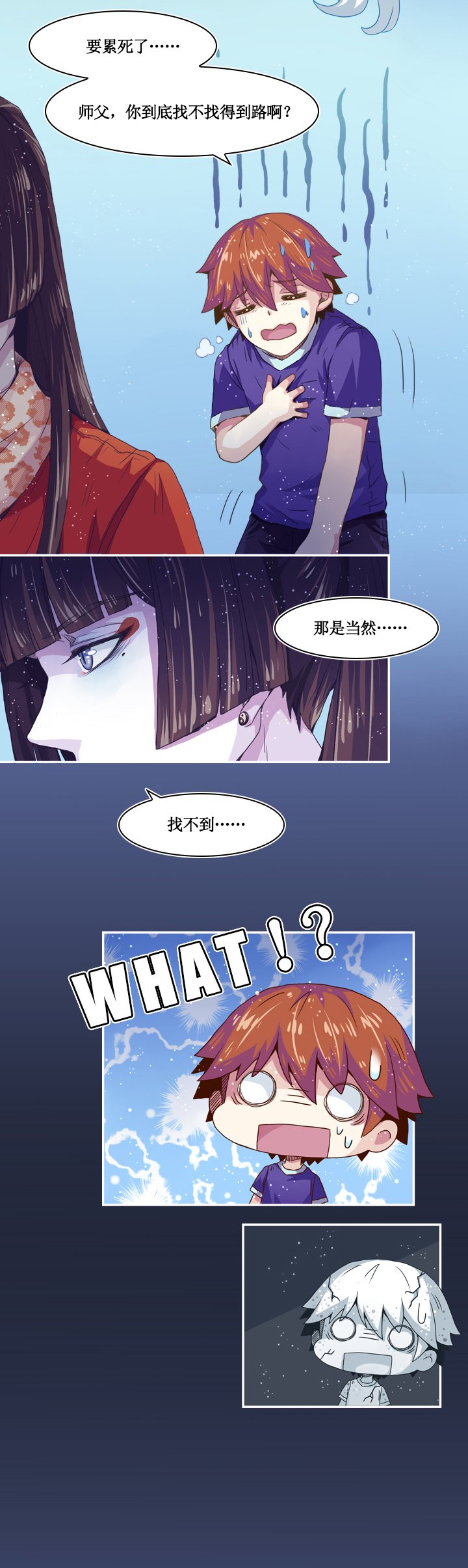 第八画 英招篇·一夜
