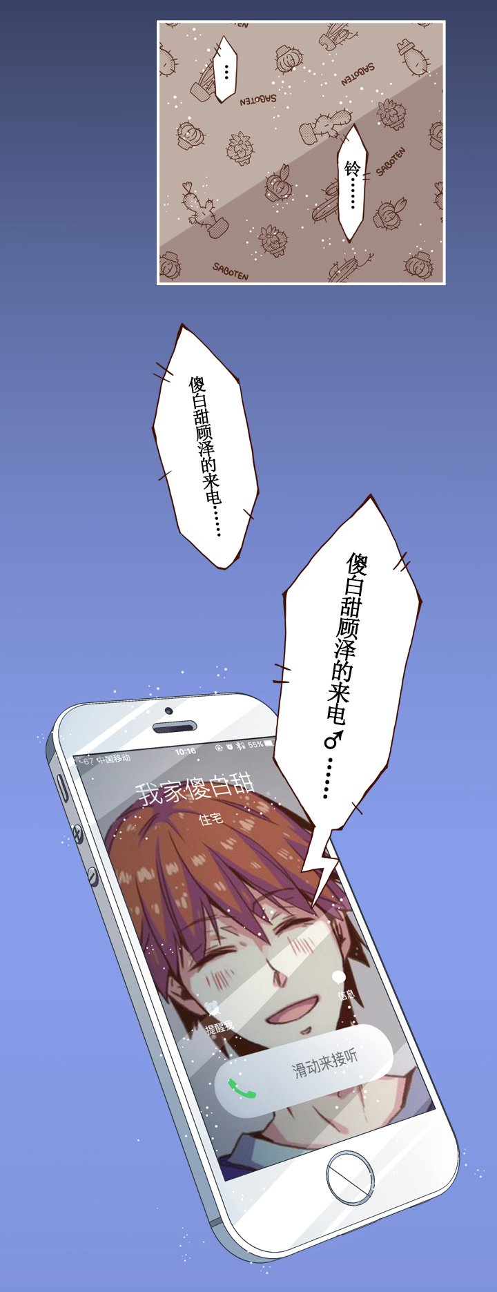 第八画 英招篇·一夜
