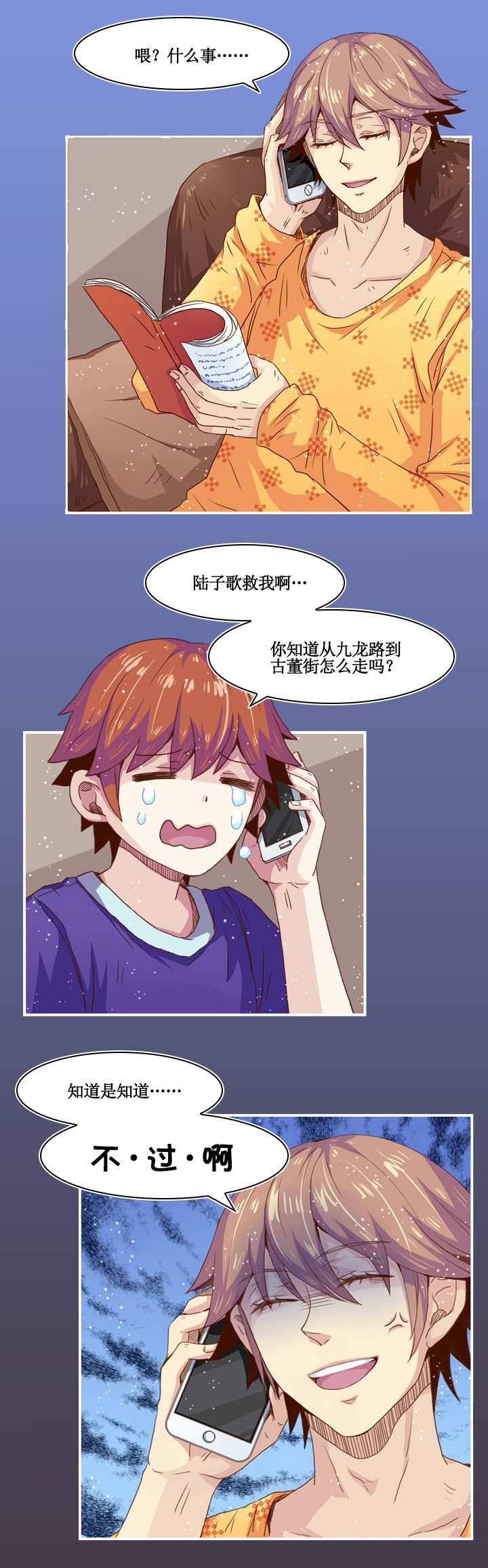 第八画 英招篇·一夜