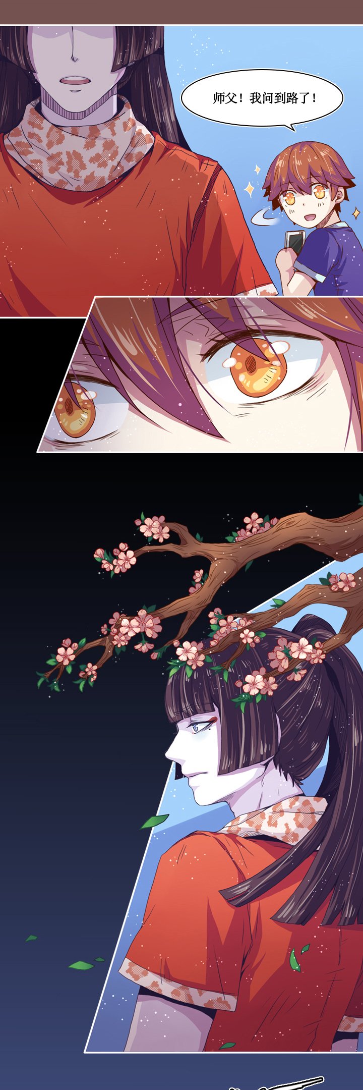 第八画 英招篇·一夜