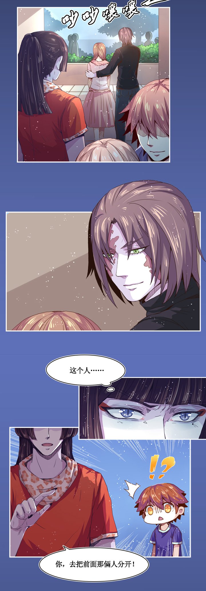 第八画 英招篇·一夜