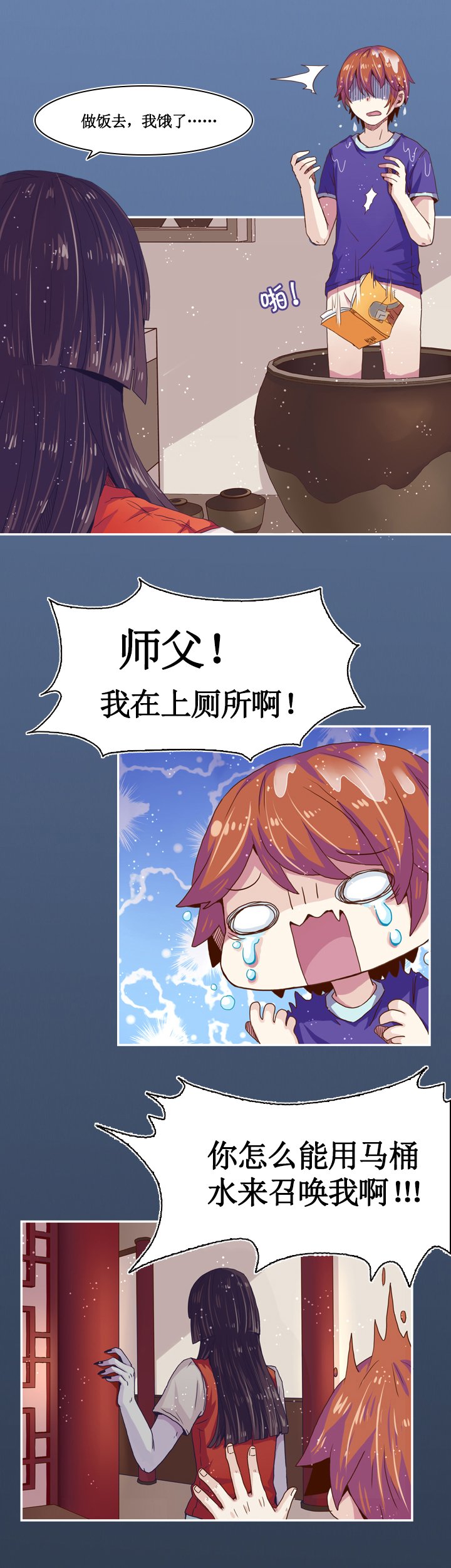 第七画 山海经画师 下