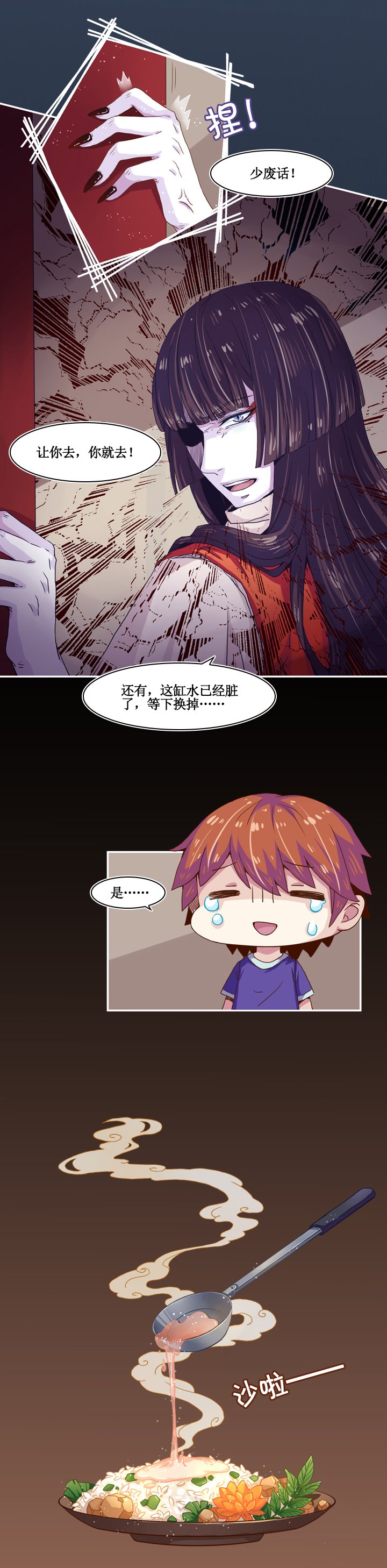 第七画 山海经画师 下