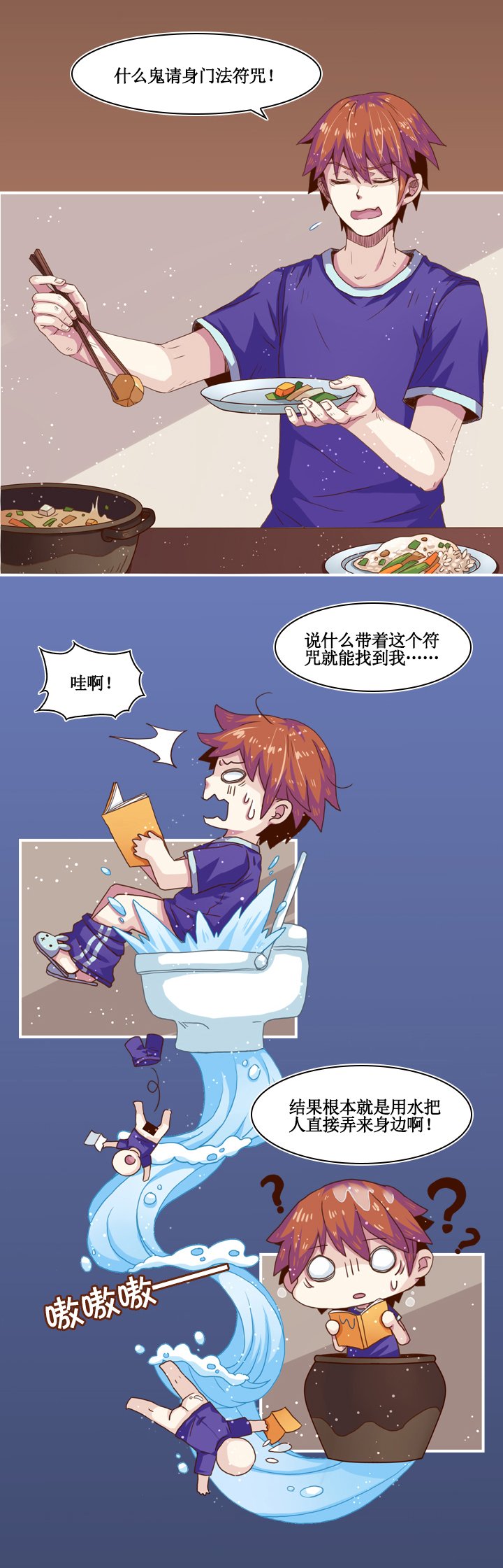 第七画 山海经画师 下
