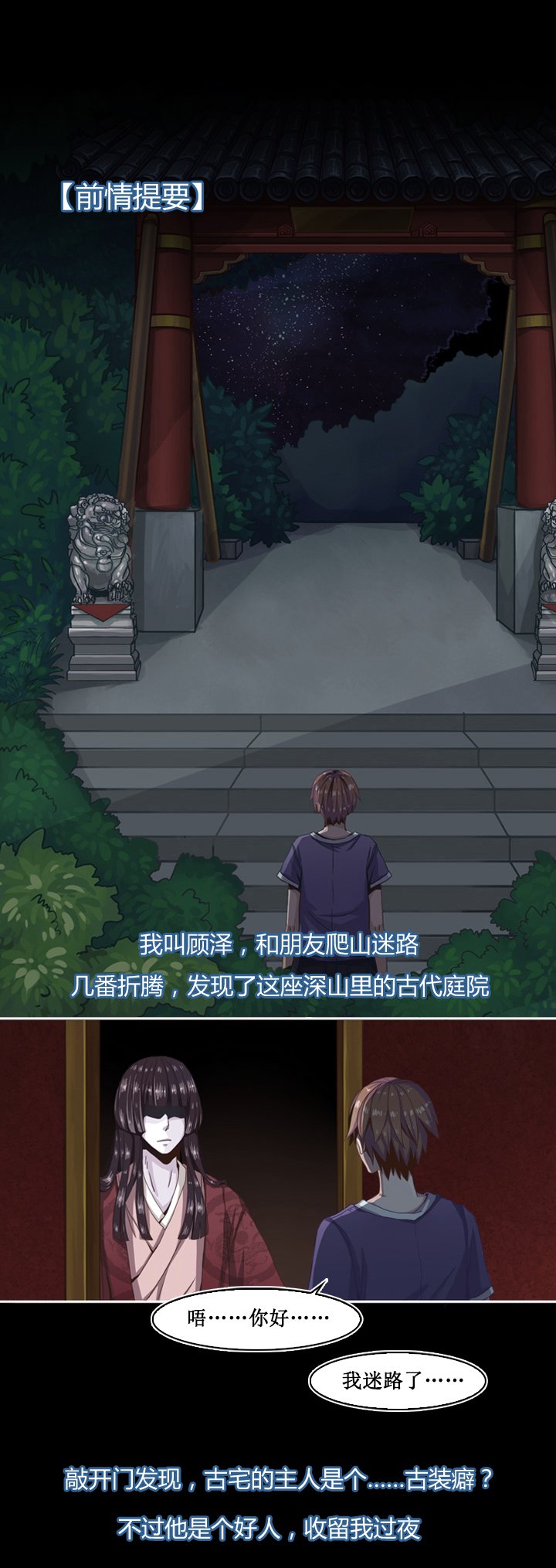 第七画 山海经画师 上