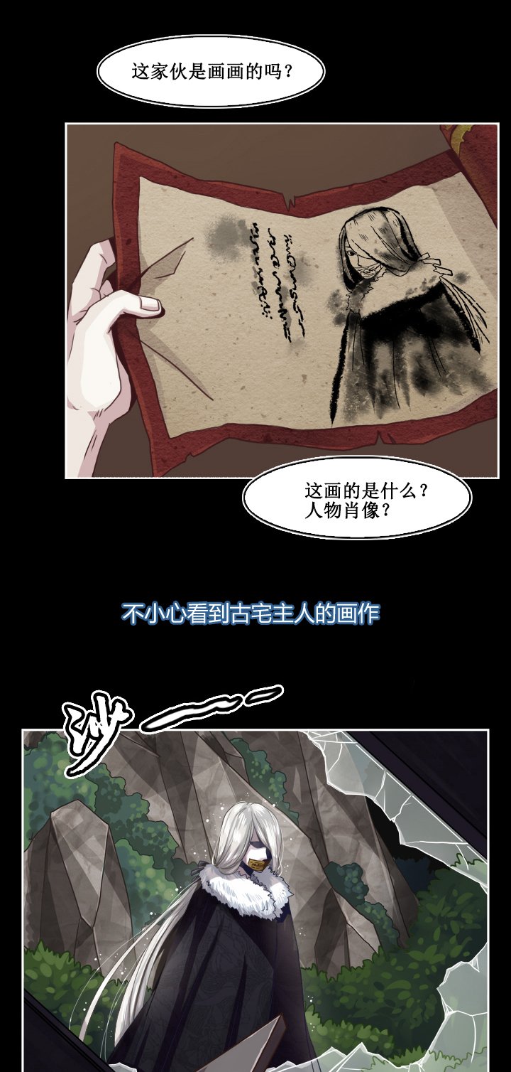第七画 山海经画师 上