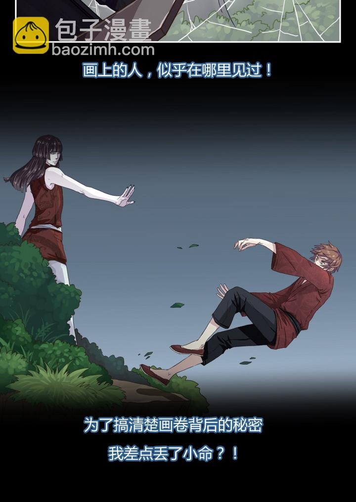 第七画 山海经画师 上