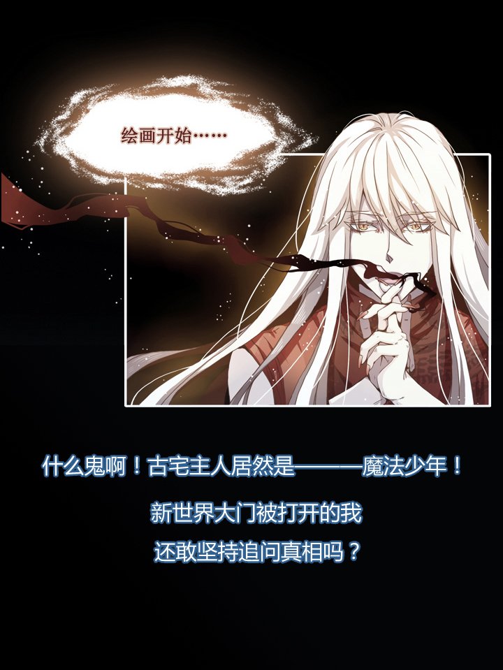 第七画 山海经画师 上
