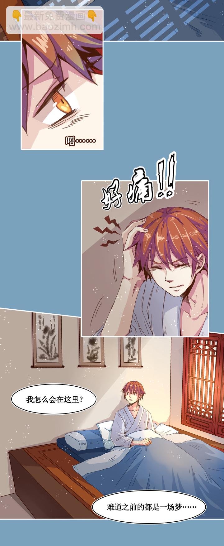 第七画 山海经画师 上
