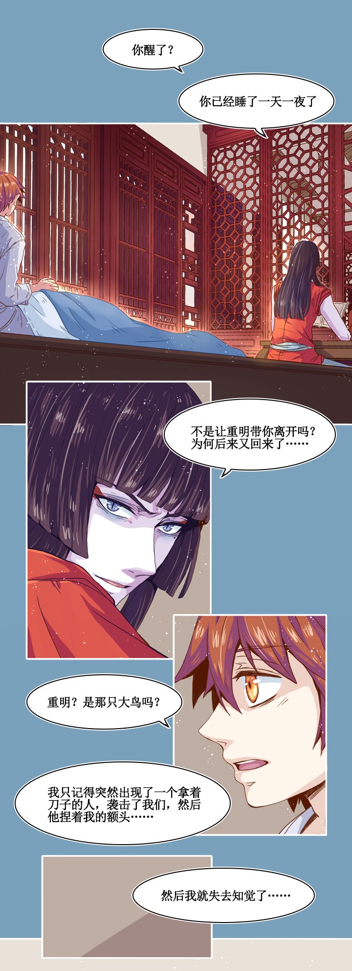 第七画 山海经画师 上