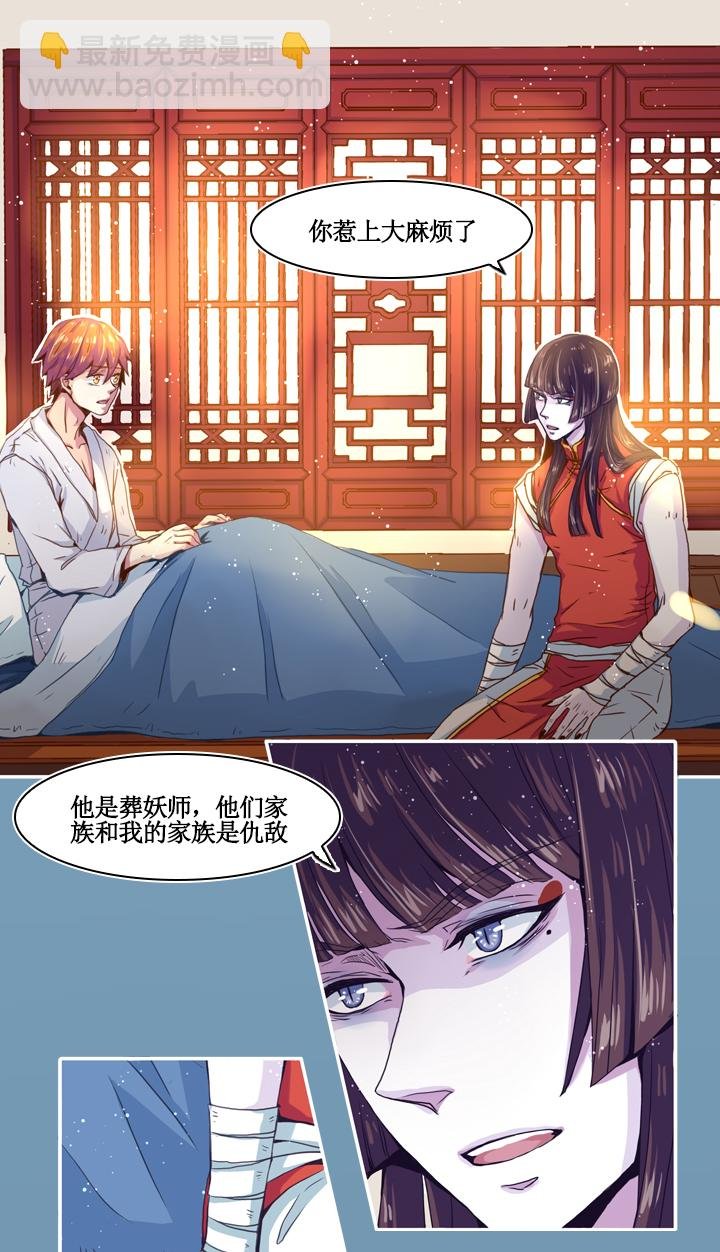 第七画 山海经画师 上