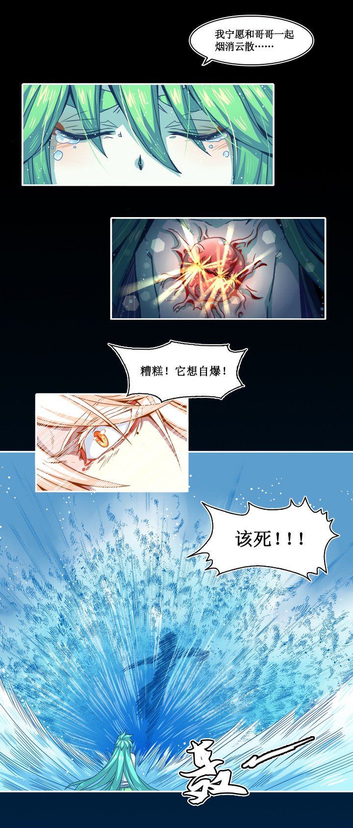 第六画 赢鱼篇 完