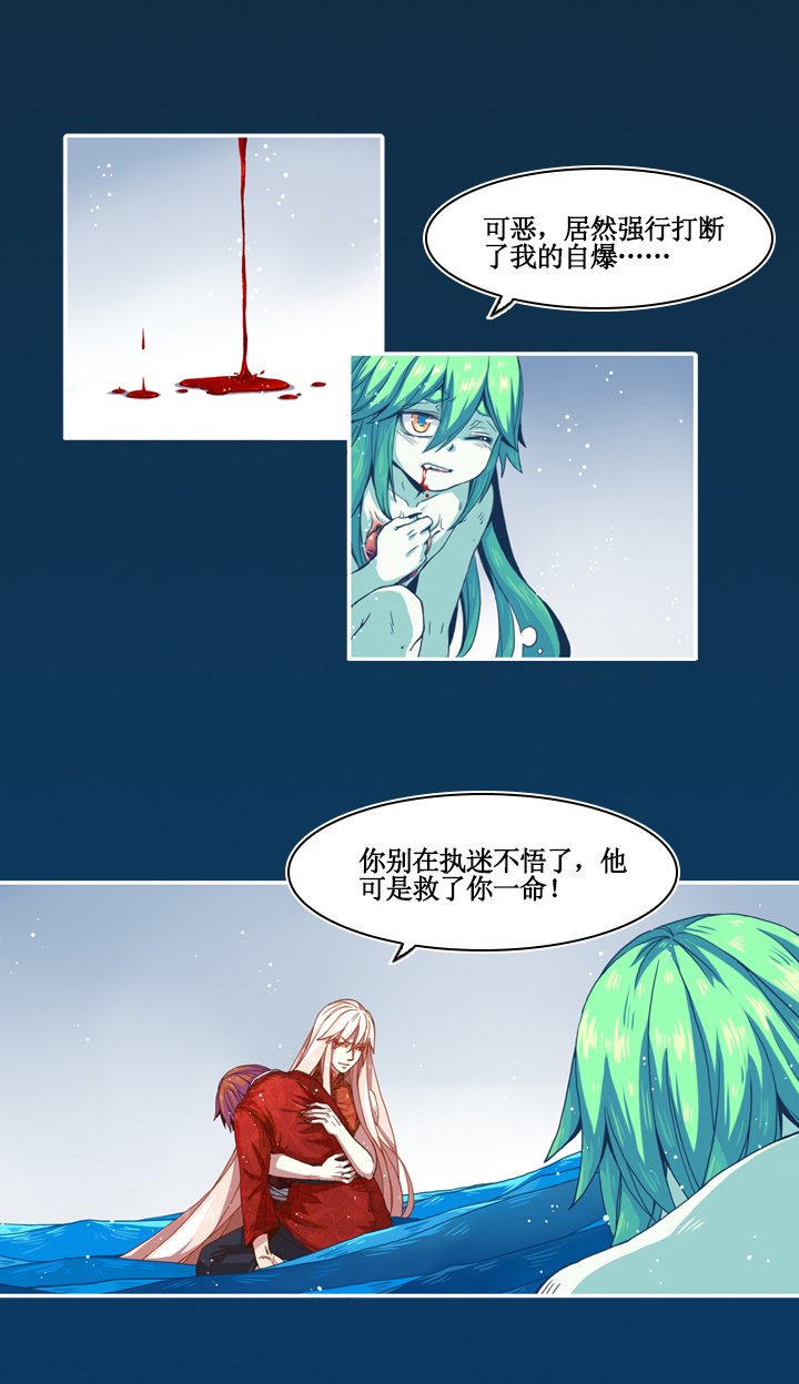 第六画 赢鱼篇 完