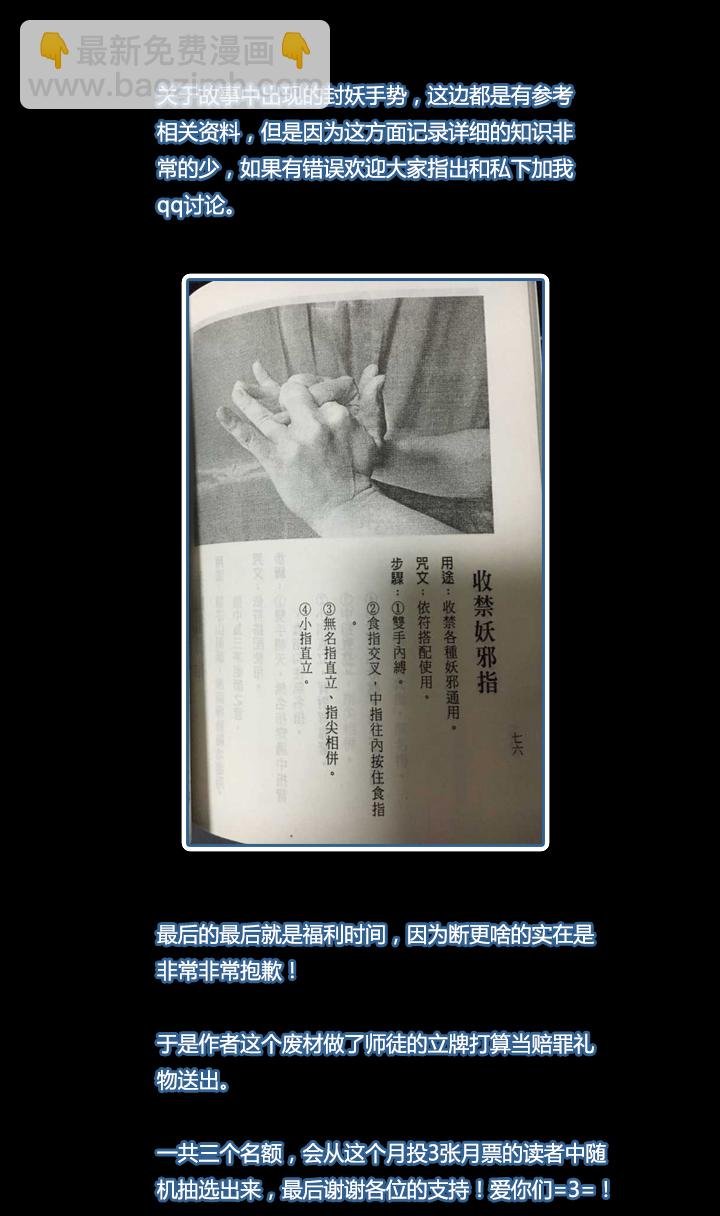 第六画 赢鱼篇 完