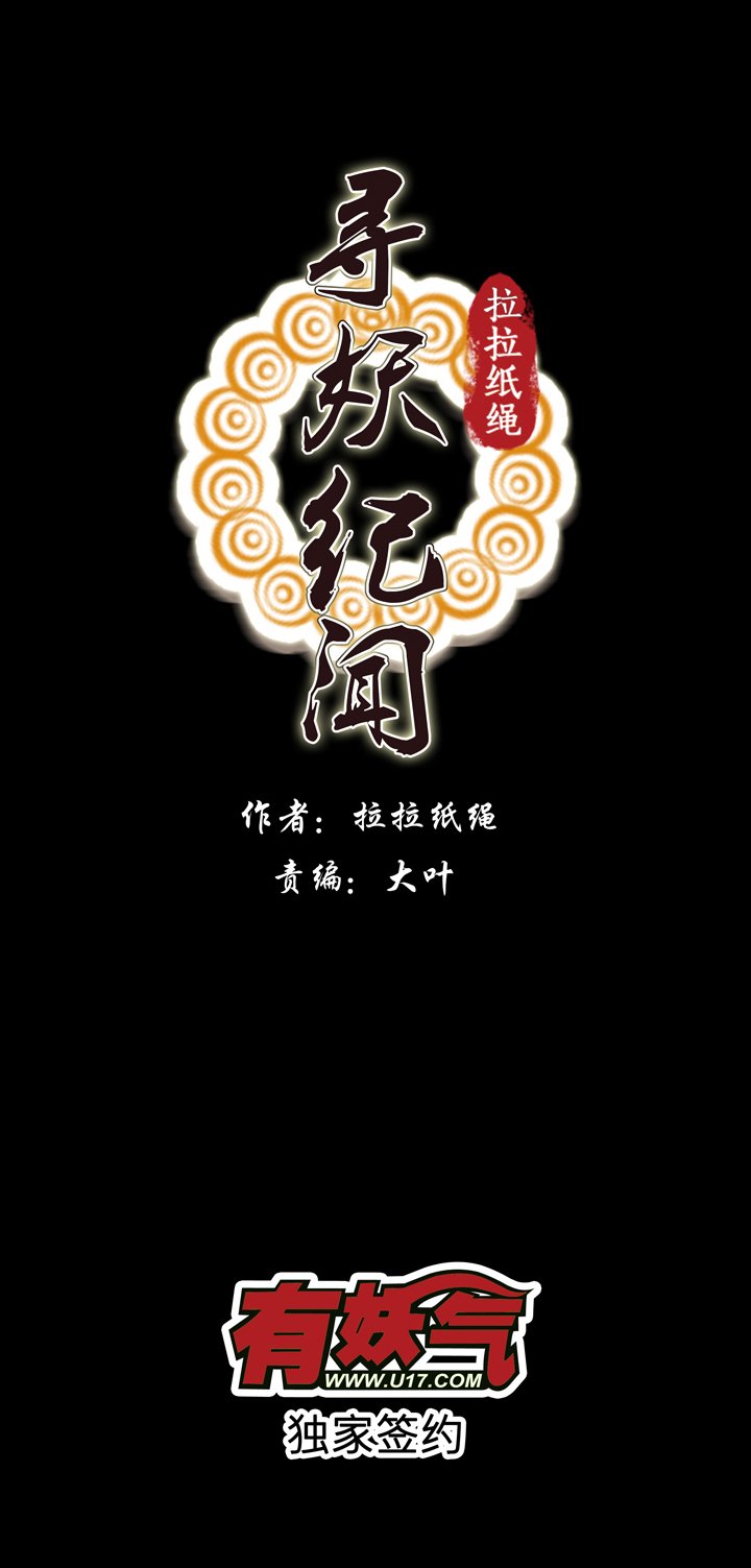 第六画 赢鱼篇 终篇下