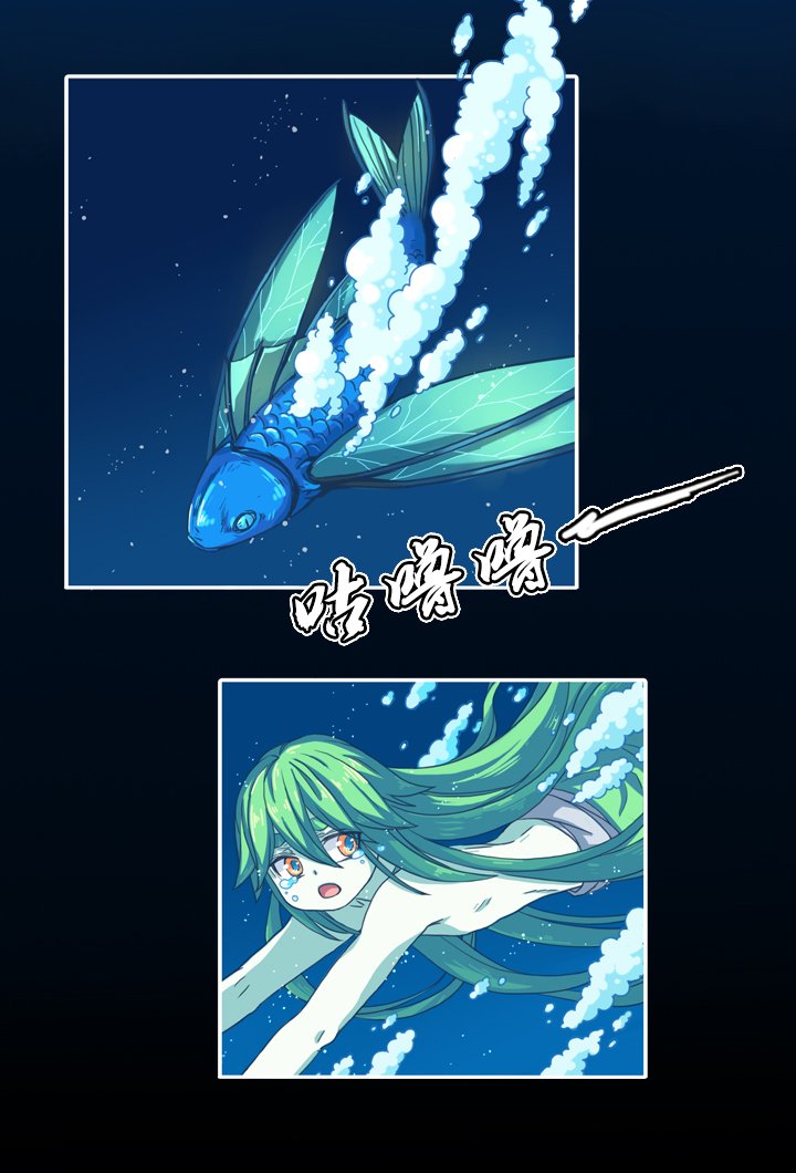 第六画 赢鱼篇 终篇下