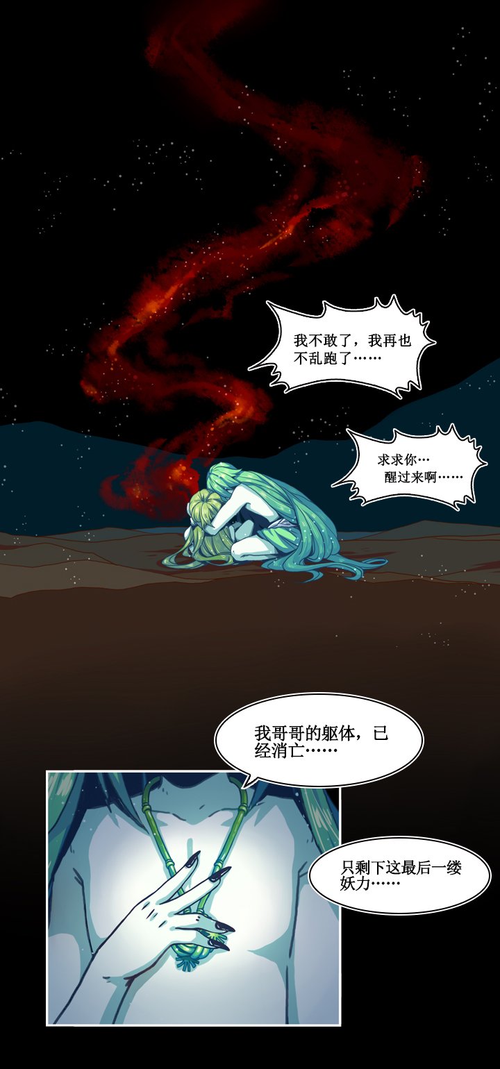 第六画 赢鱼篇 终篇下