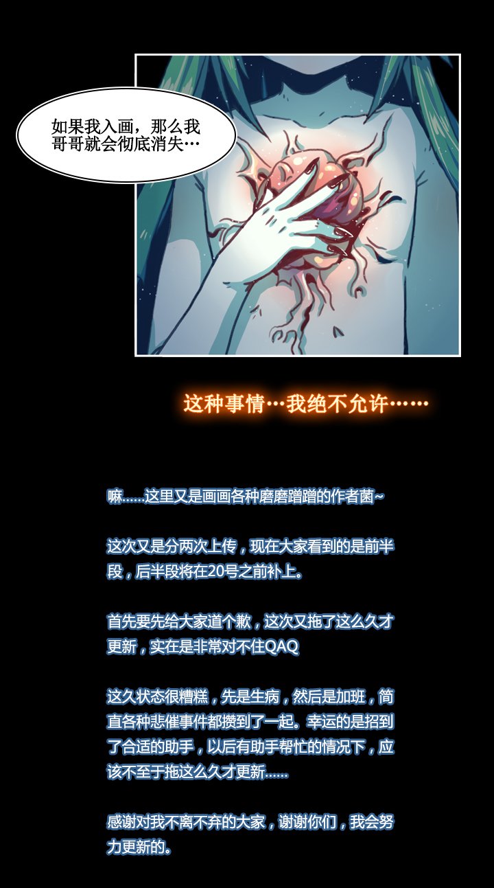 第六画 赢鱼篇 终篇下