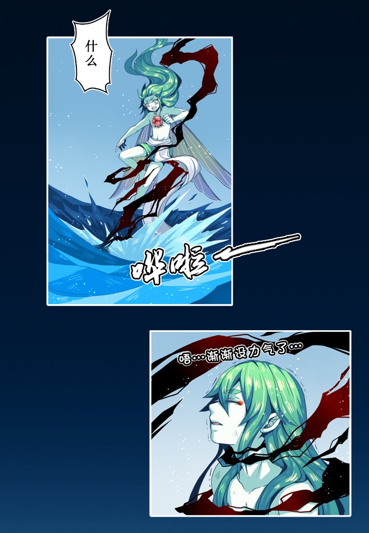 第六画 赢鱼篇 终篇上