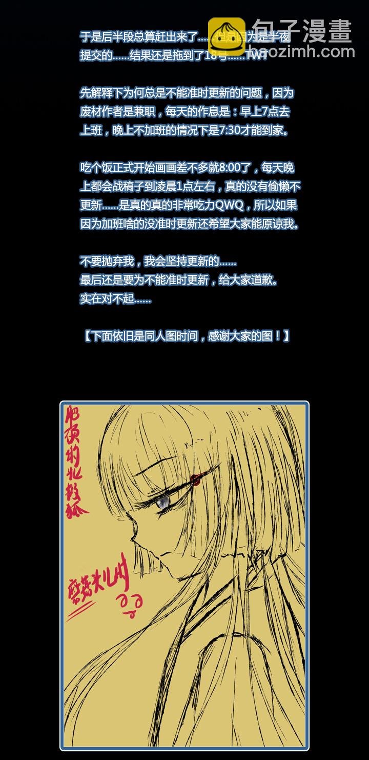 第六画 赢鱼篇 终篇上