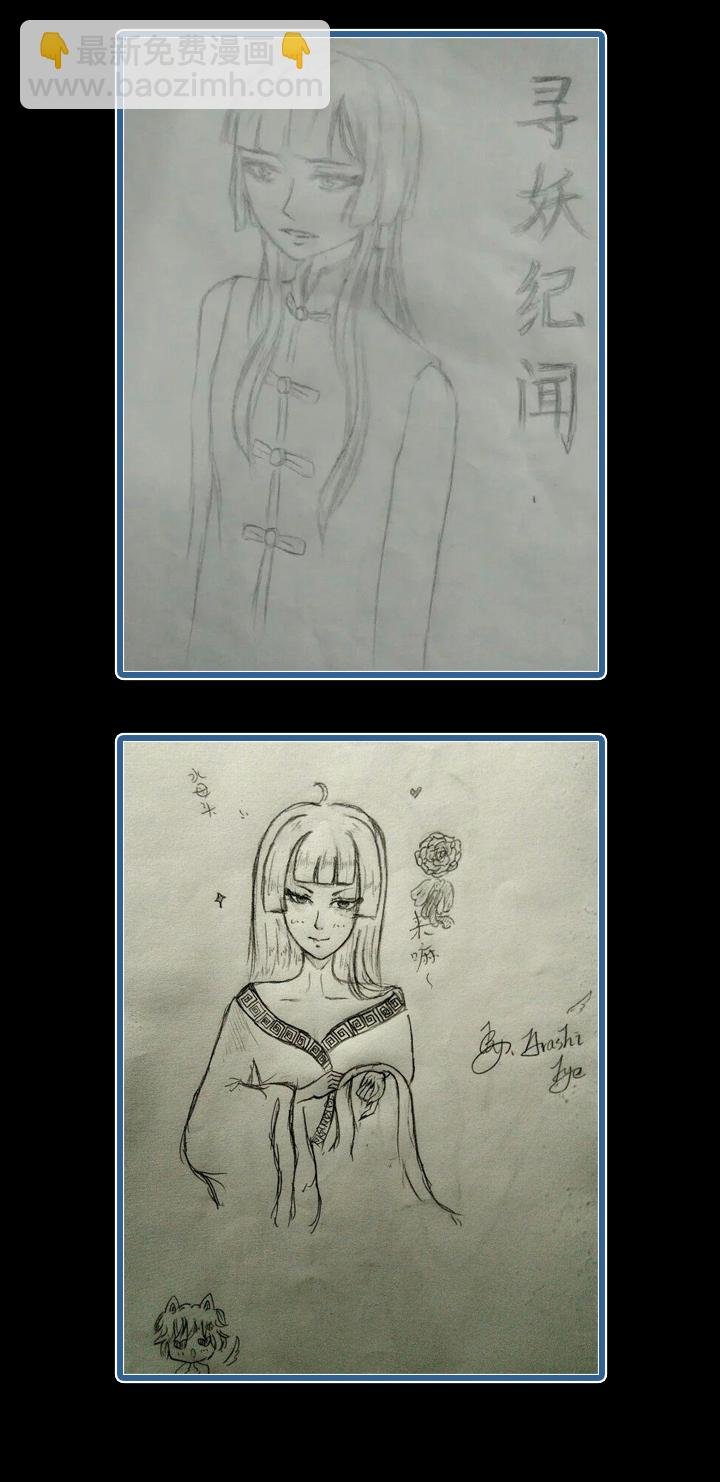 第六画 赢鱼篇 终篇上