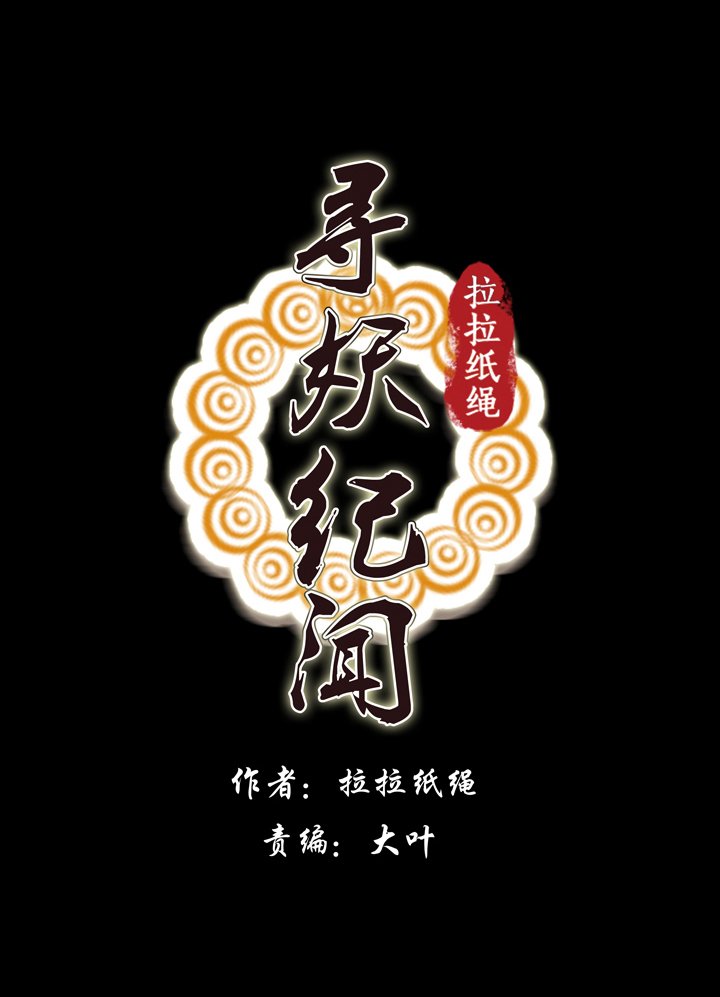 第五画 赢鱼篇 下③