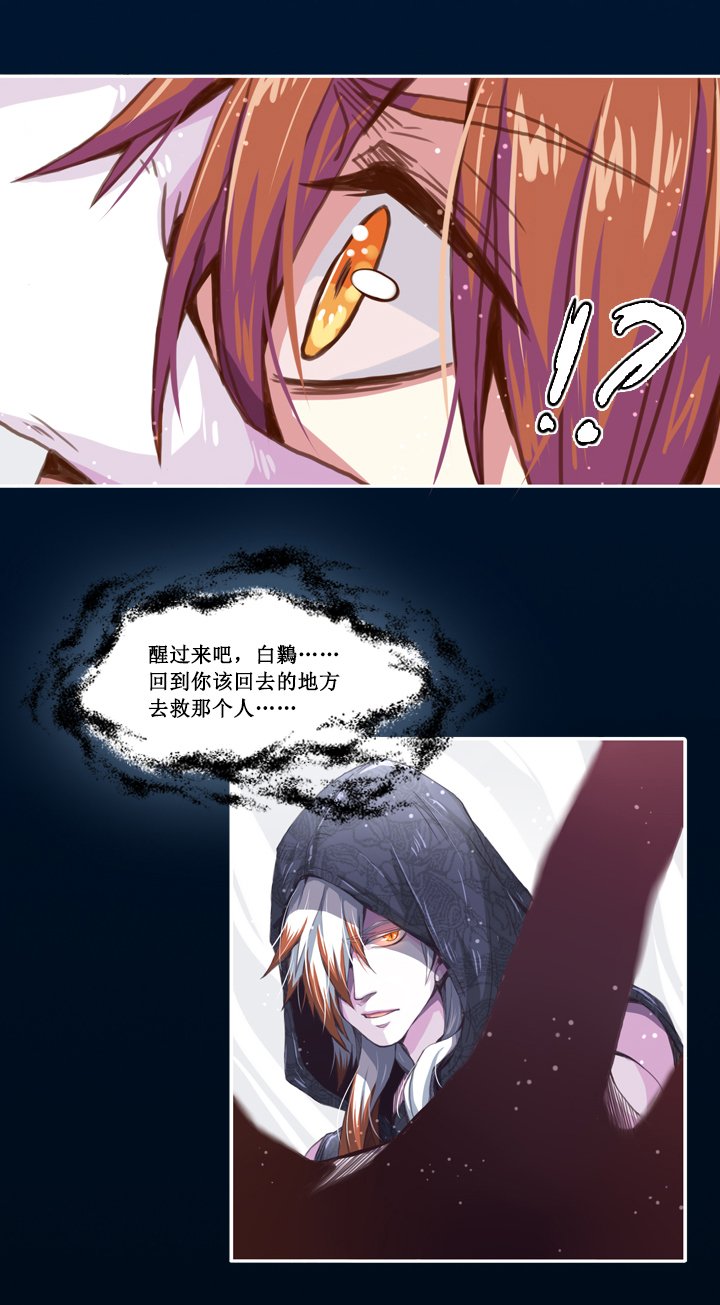 第五画 赢鱼篇 下③