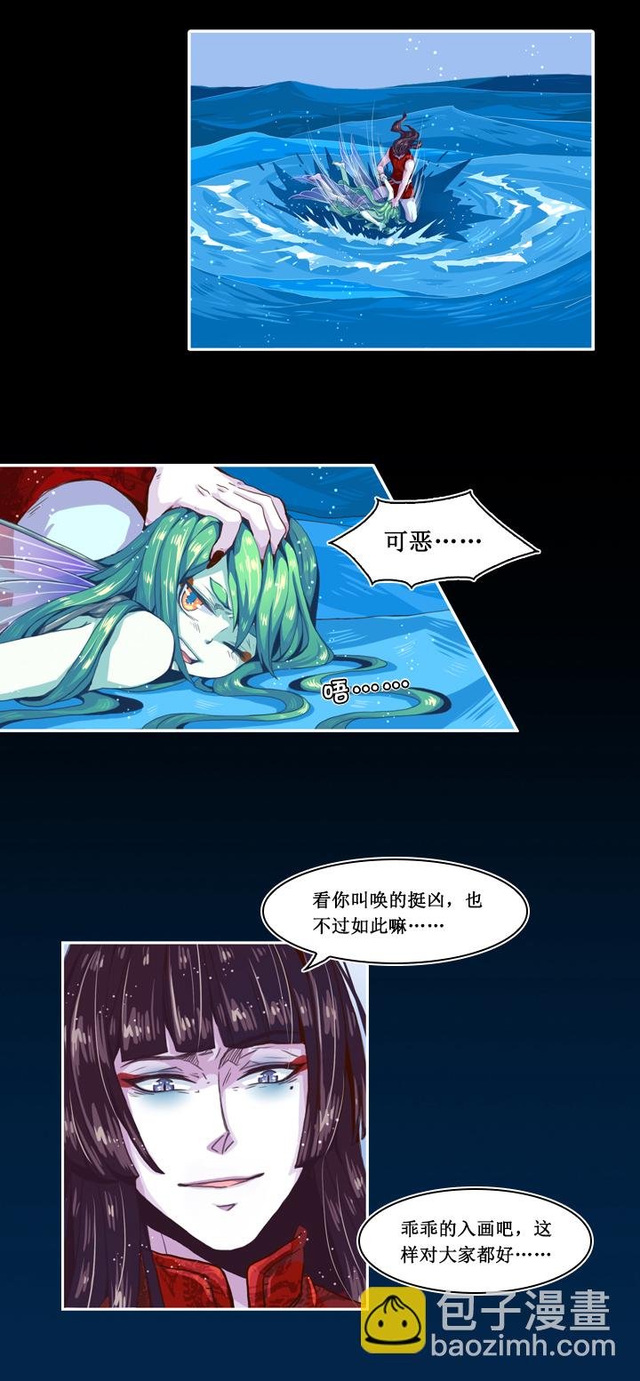 第五画 赢鱼篇 下③