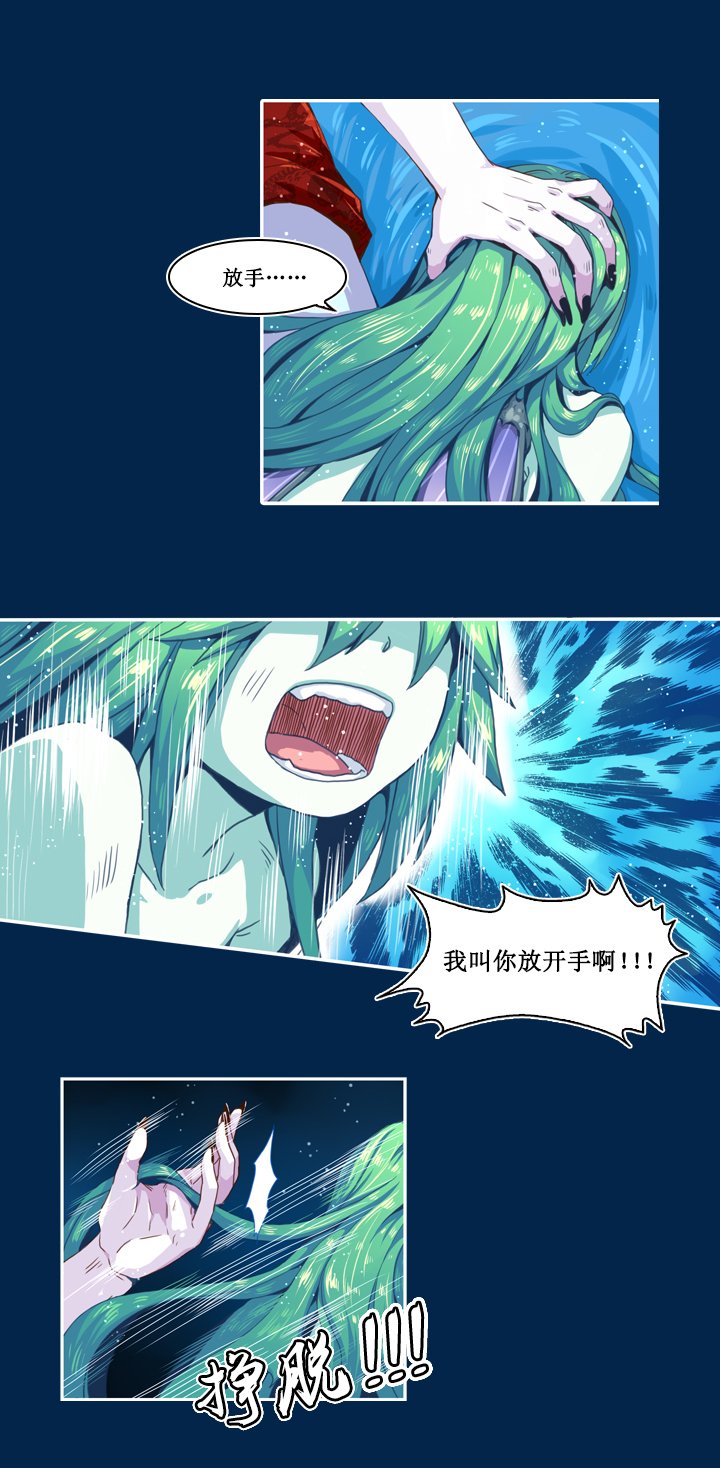 第五画 赢鱼篇 下③