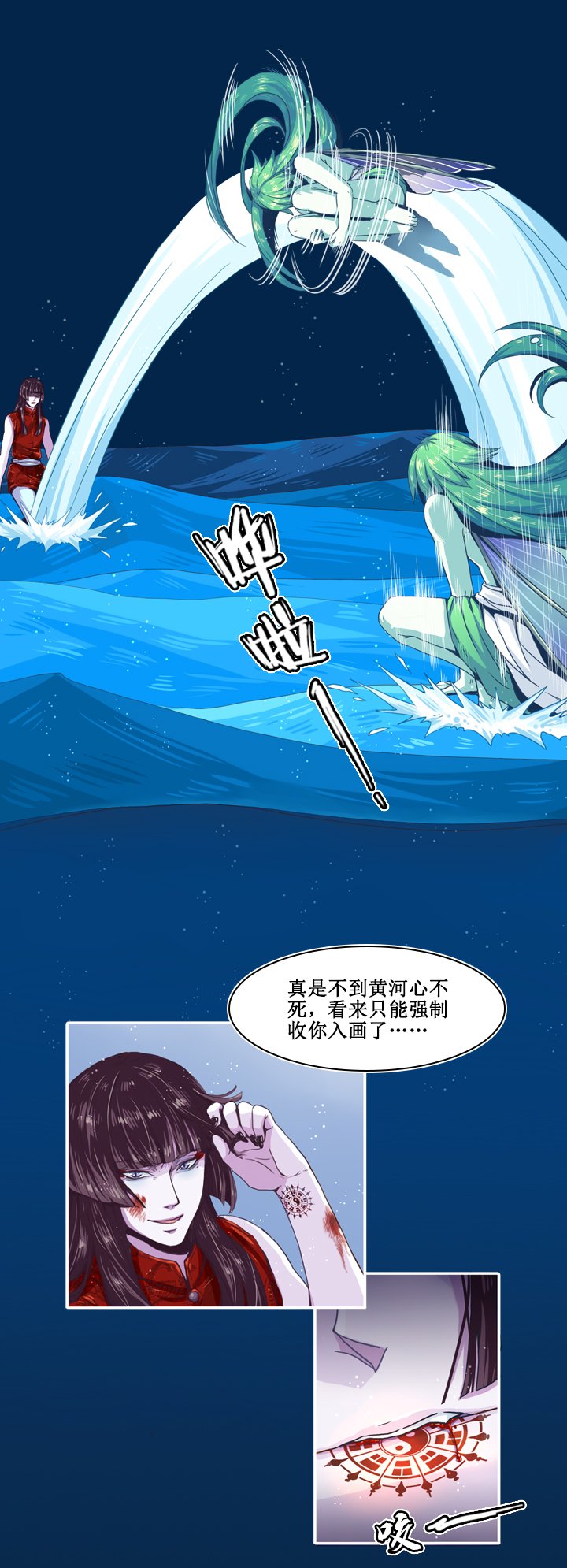 第五画 赢鱼篇 下③